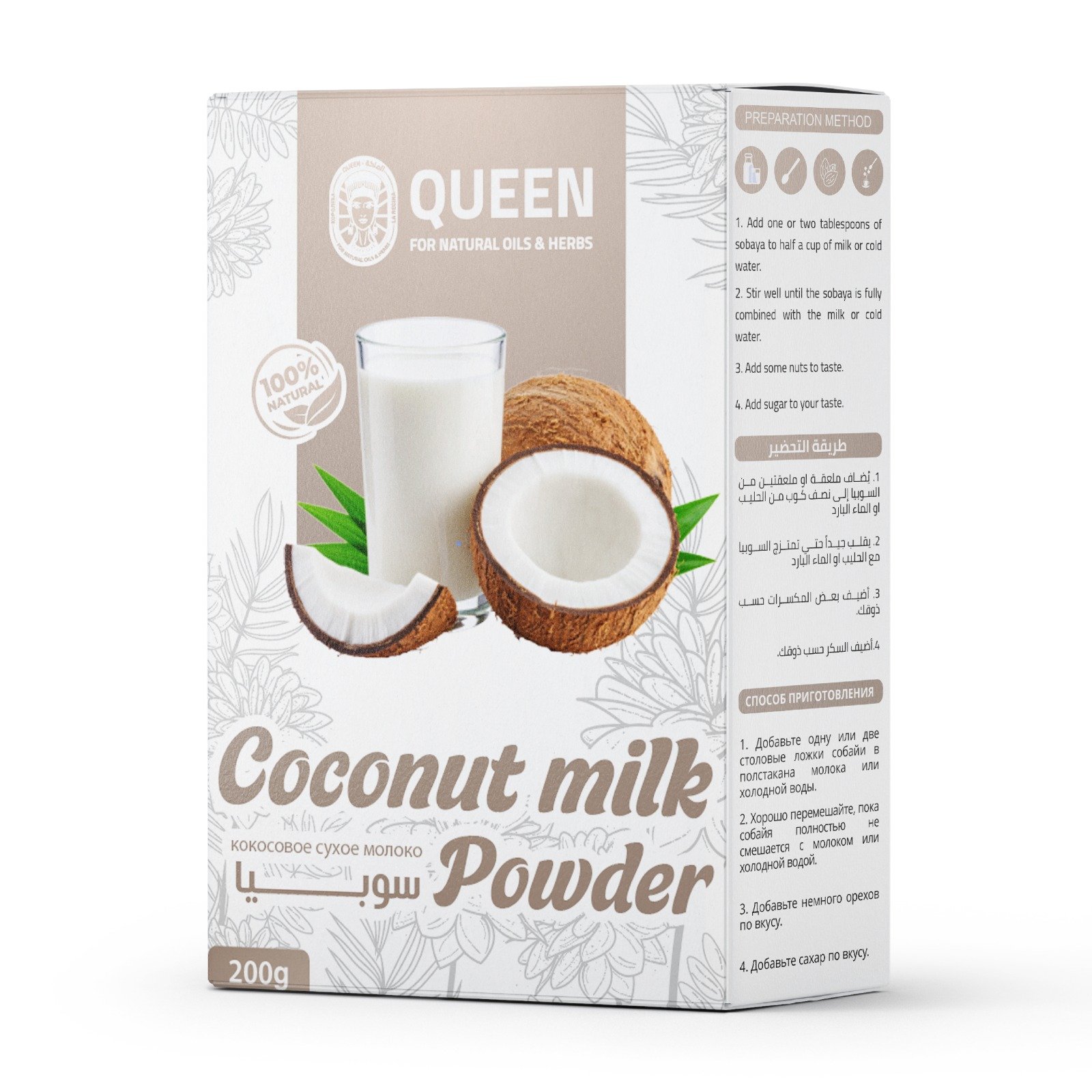 coconut milk powder - Barcode 795697191581
