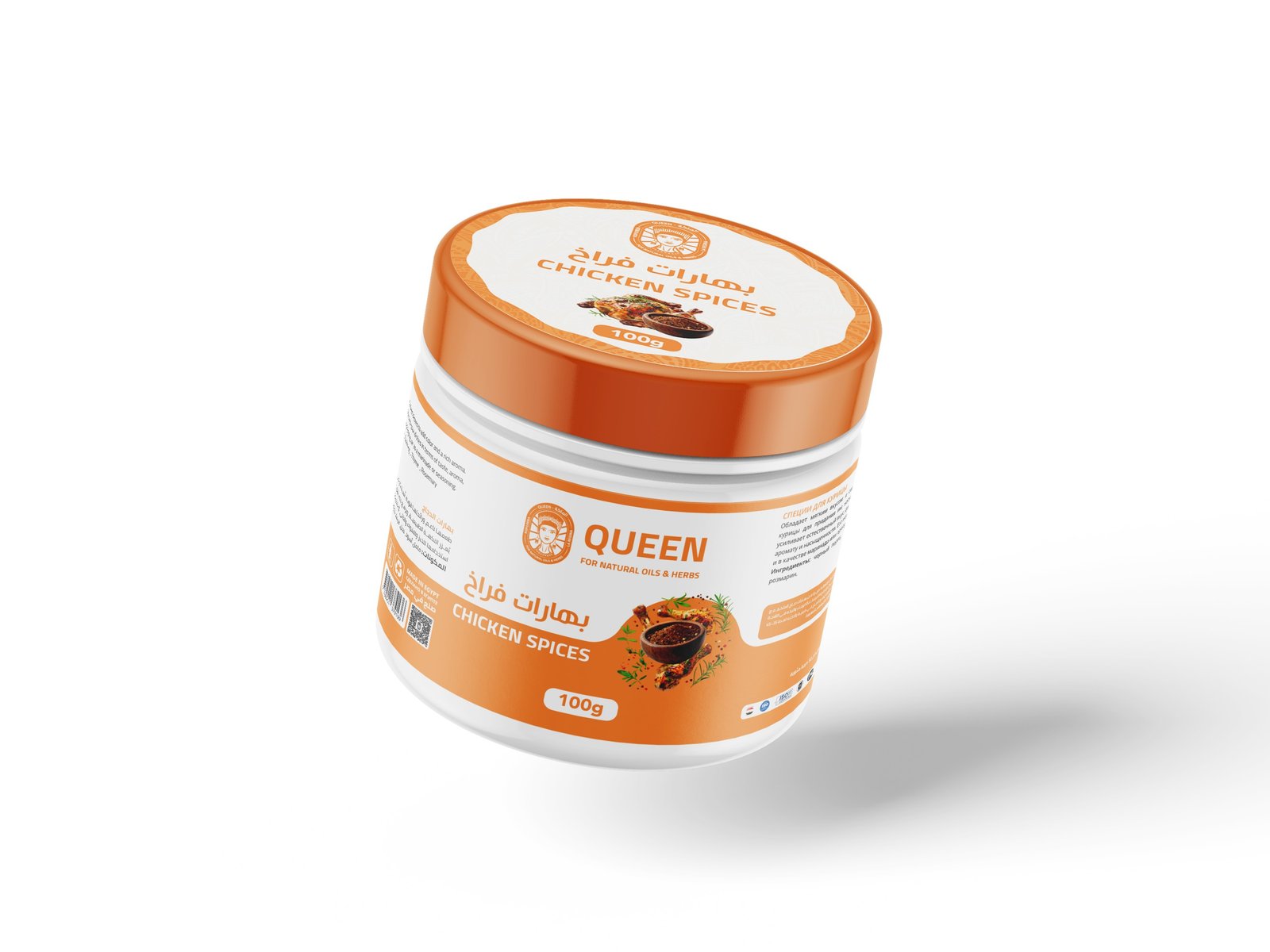 Chicken Spices - Barcode 795697191437