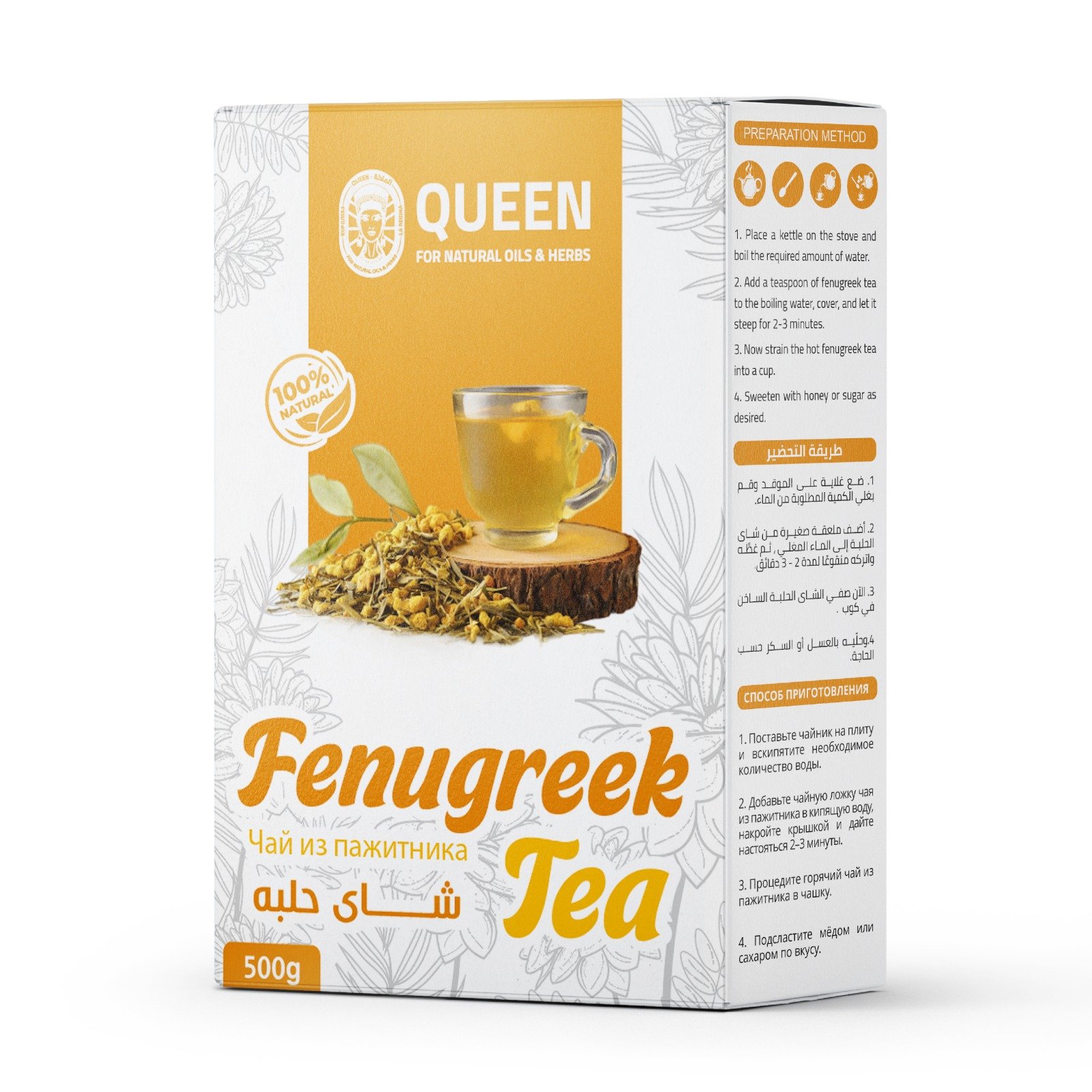 fenugreek tea - Barcode 795697191543