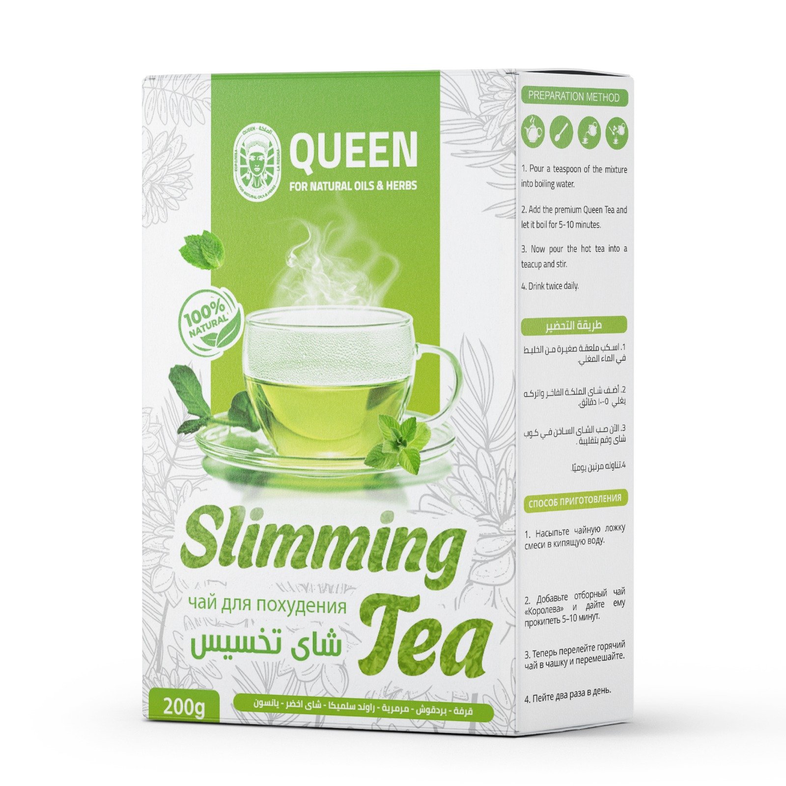slimming tea - Barcode 795697191536