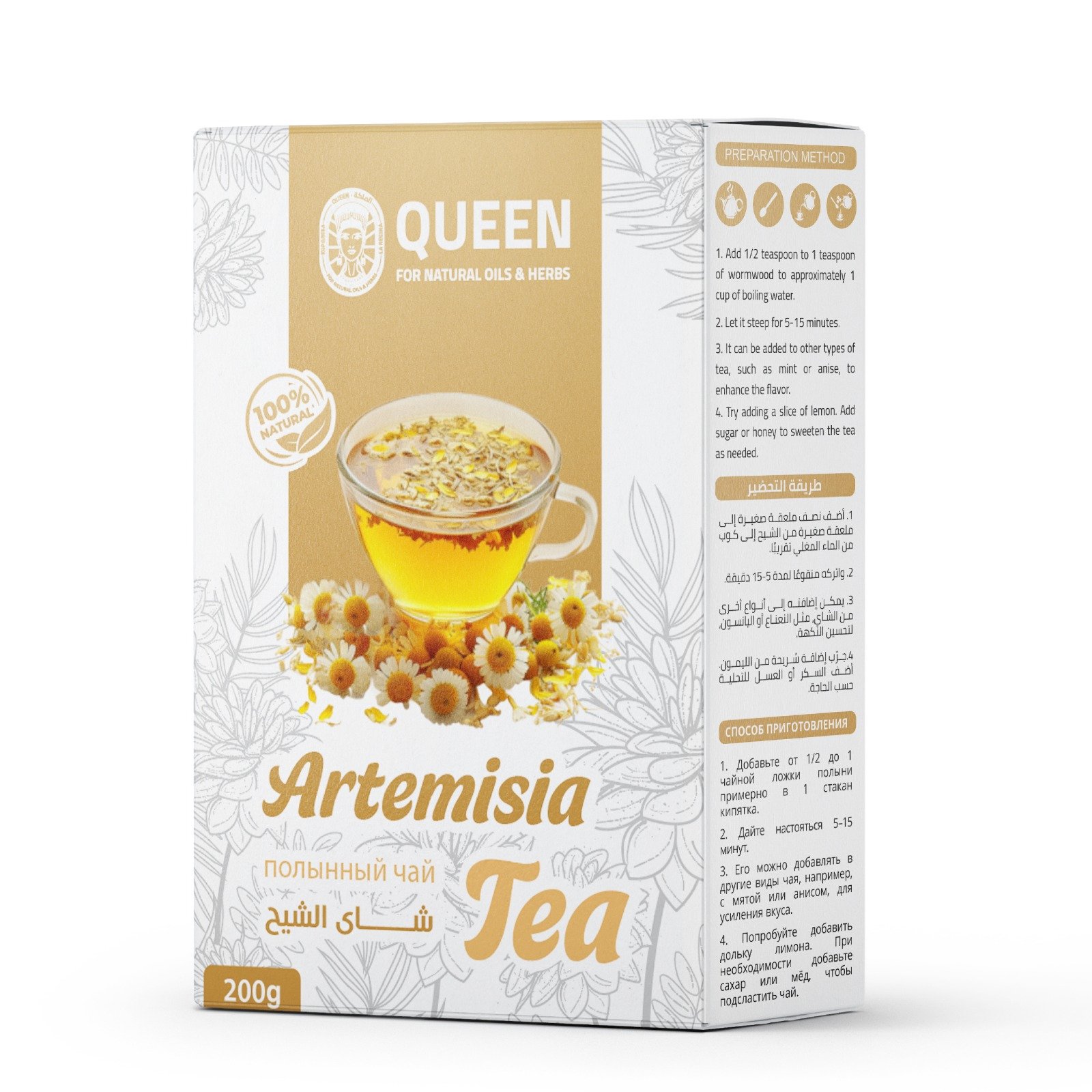 artemisia tea - Barcode 795697191529