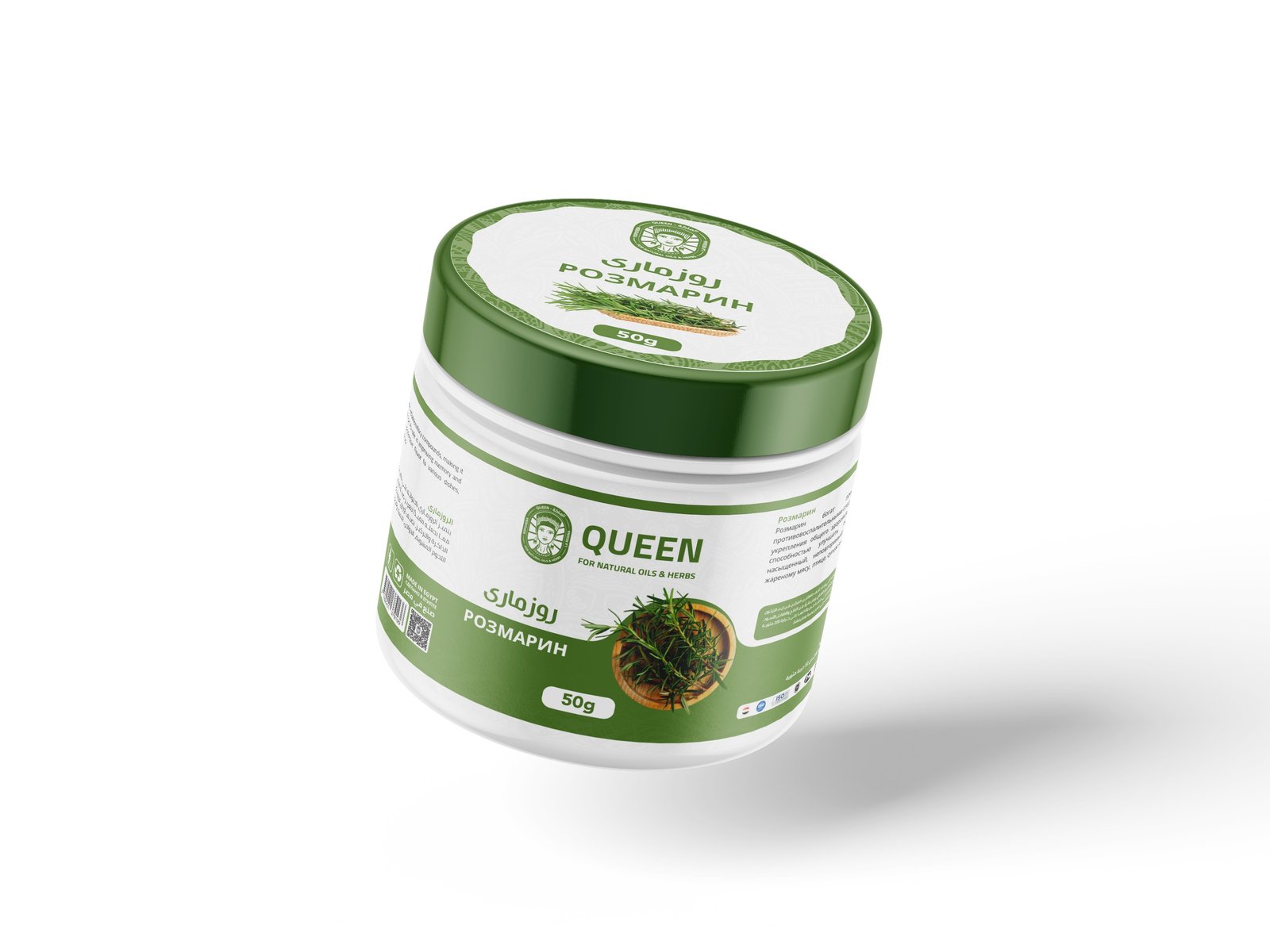 Rosemary - Barcode 795697191413