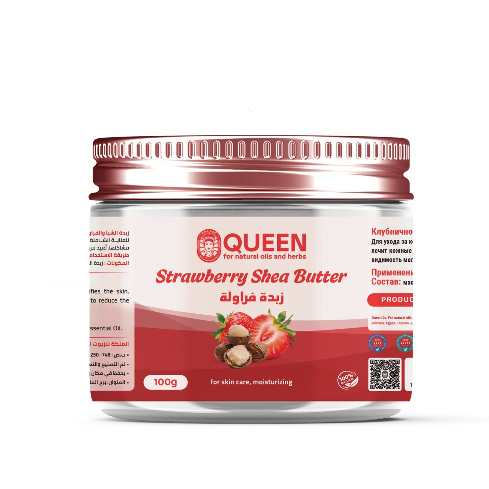 strawberry shea butter - Barcode 795697191383