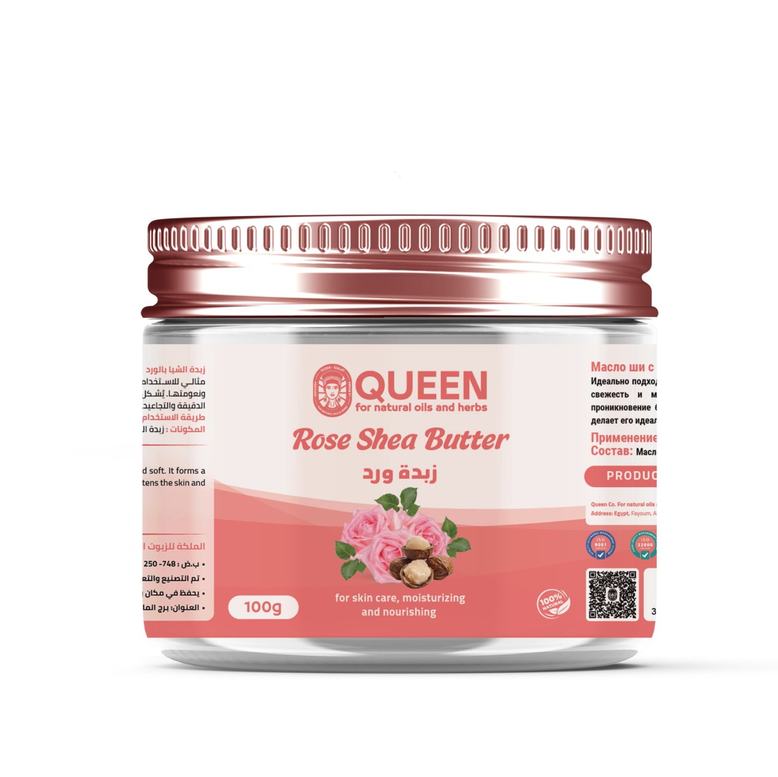 Rose shea butter - Barcode 795697191352