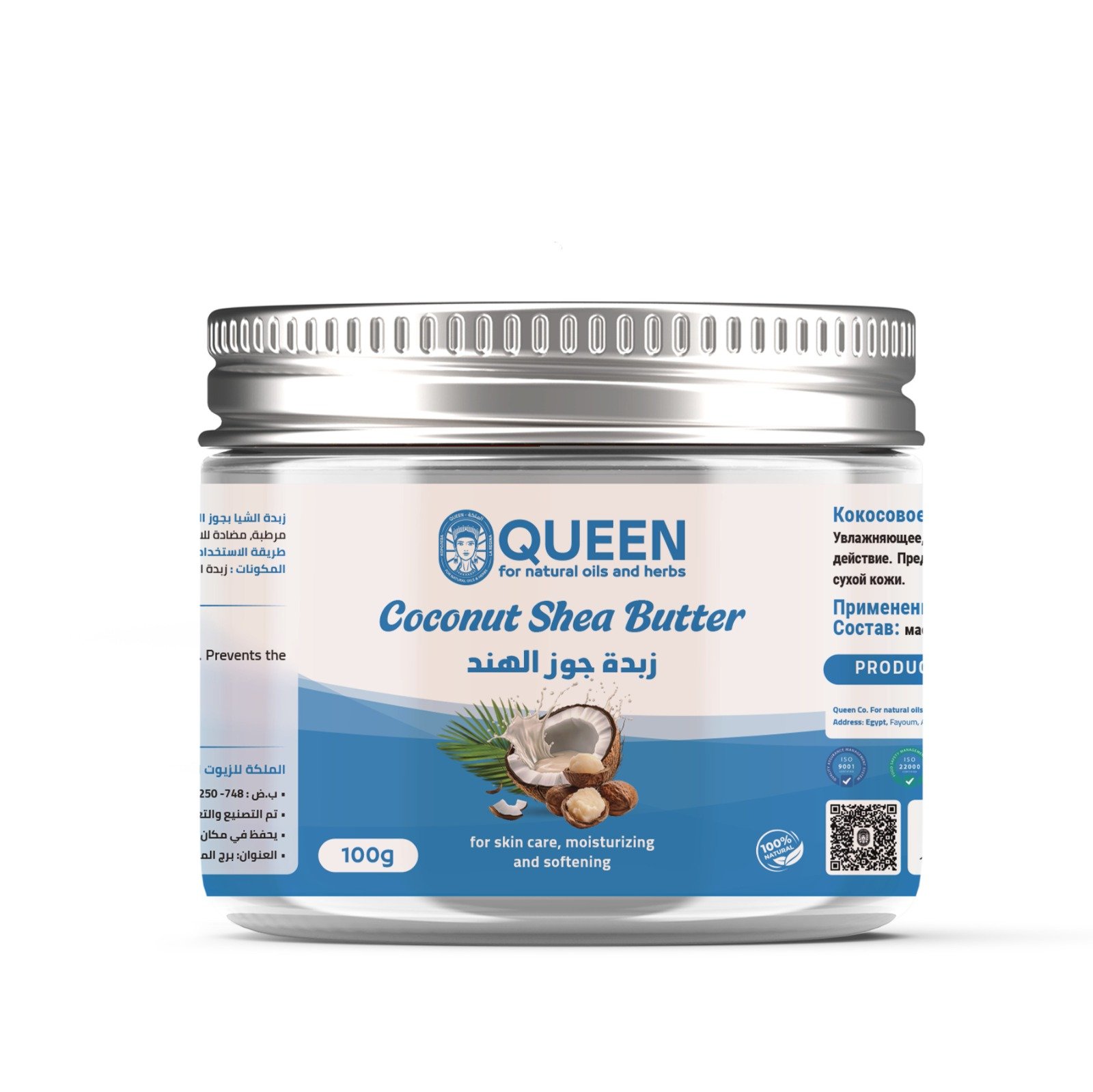 coconut shea butter - Barcode 795697191345