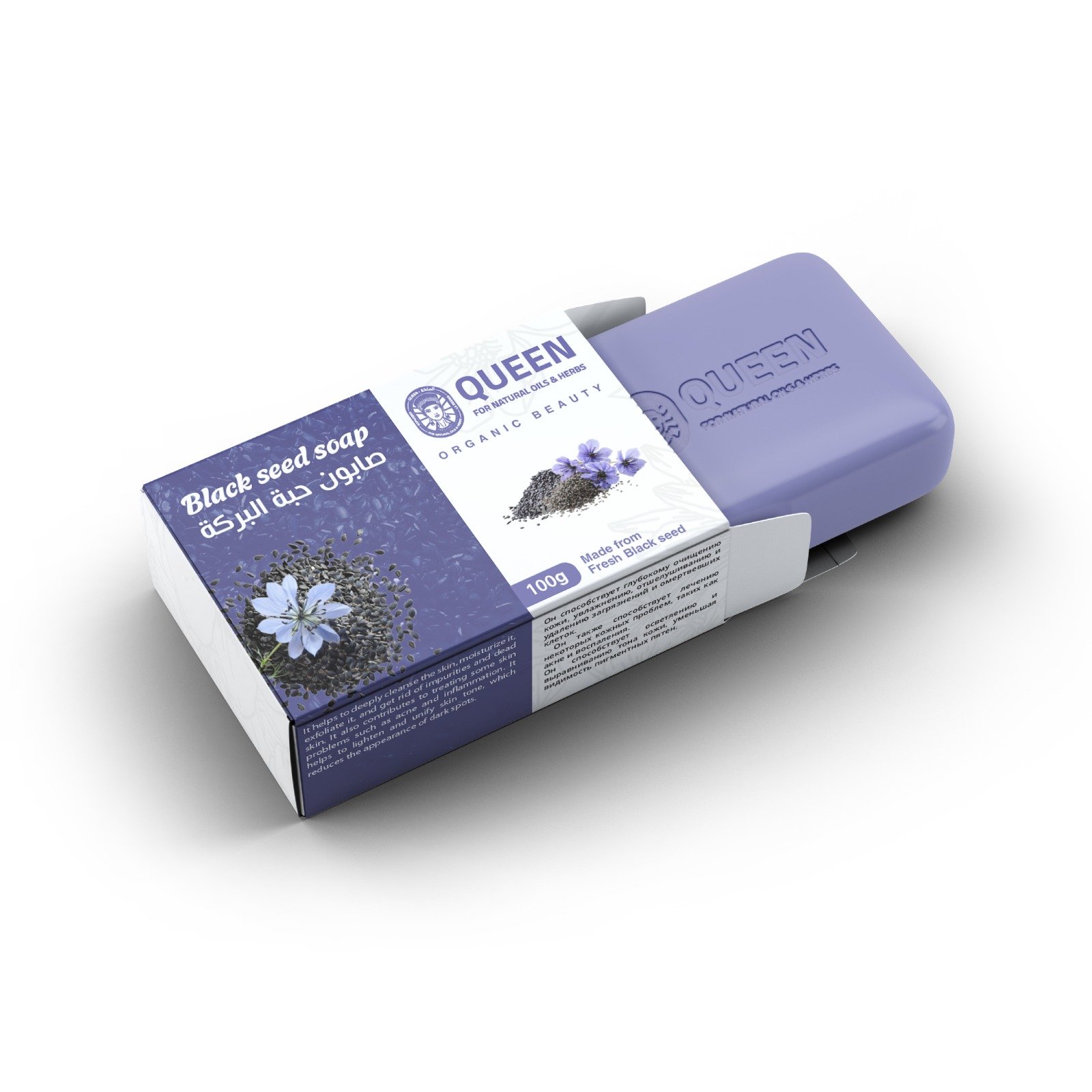 black seed soap - Barcode 795697191284