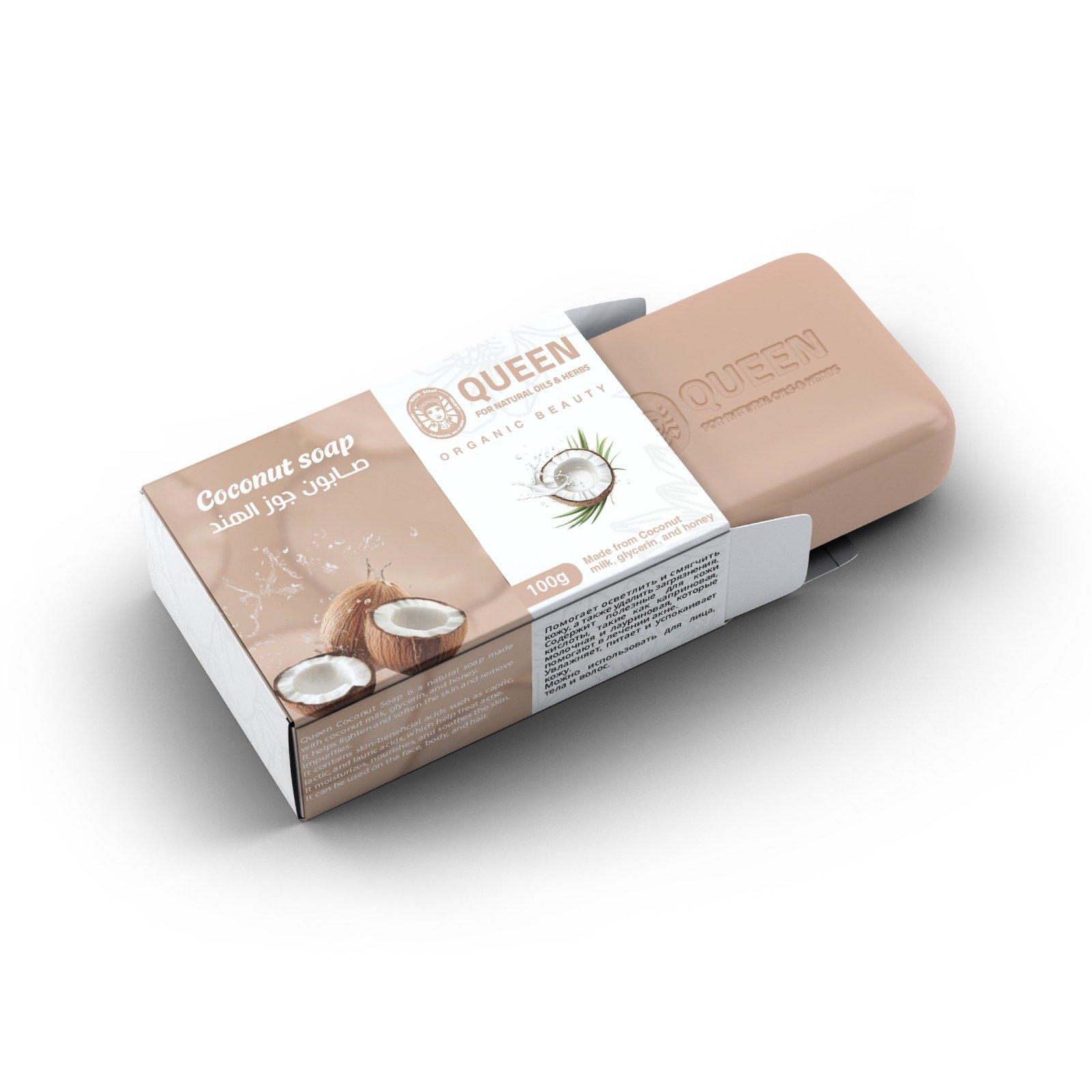 coconut soap - Barcode 795697191260