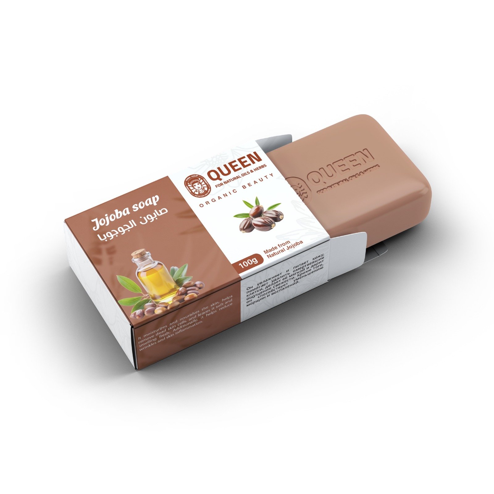 jojoba soap - Barcode 795697191239