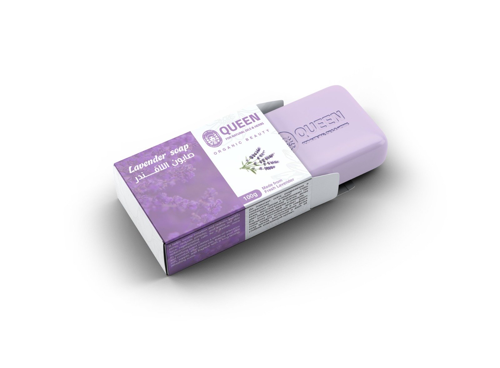 lavender soap - Barcode 795697191222