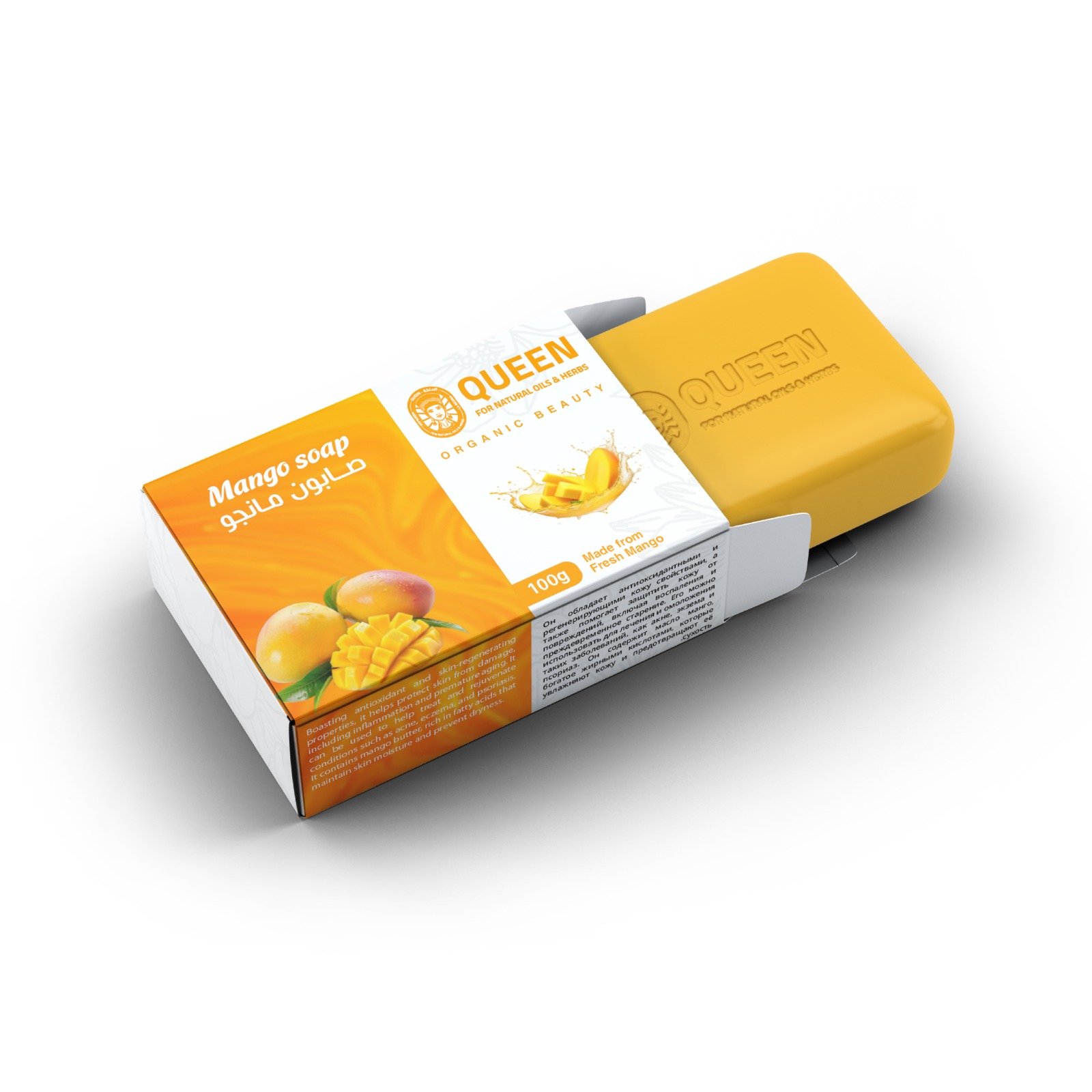 mango soap - Barcode 795697191215