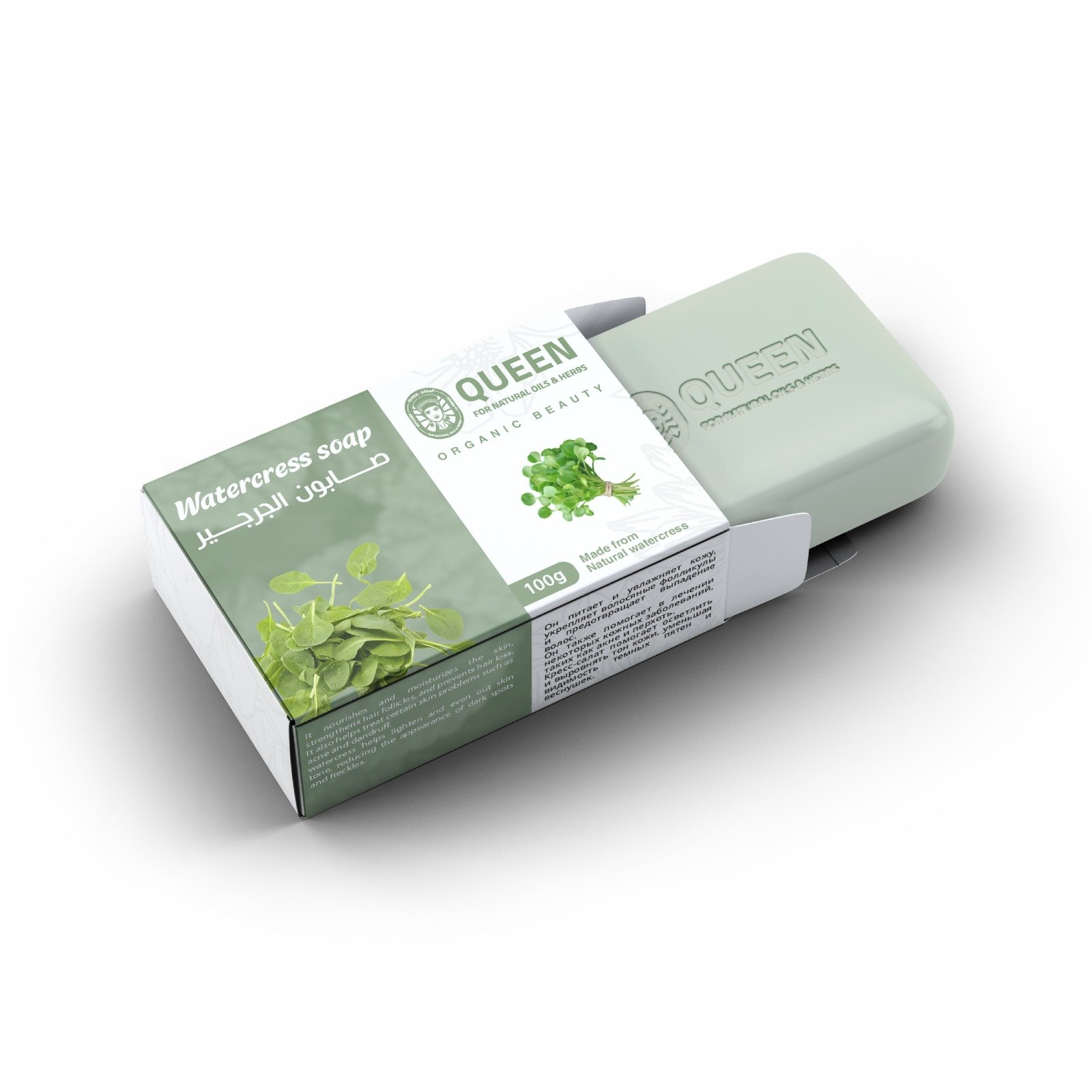 watercress soap - Barcode 795697191178