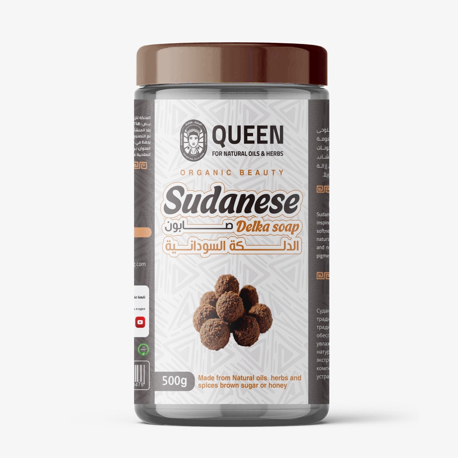 sudanese delka soap - Barcode 795697191154