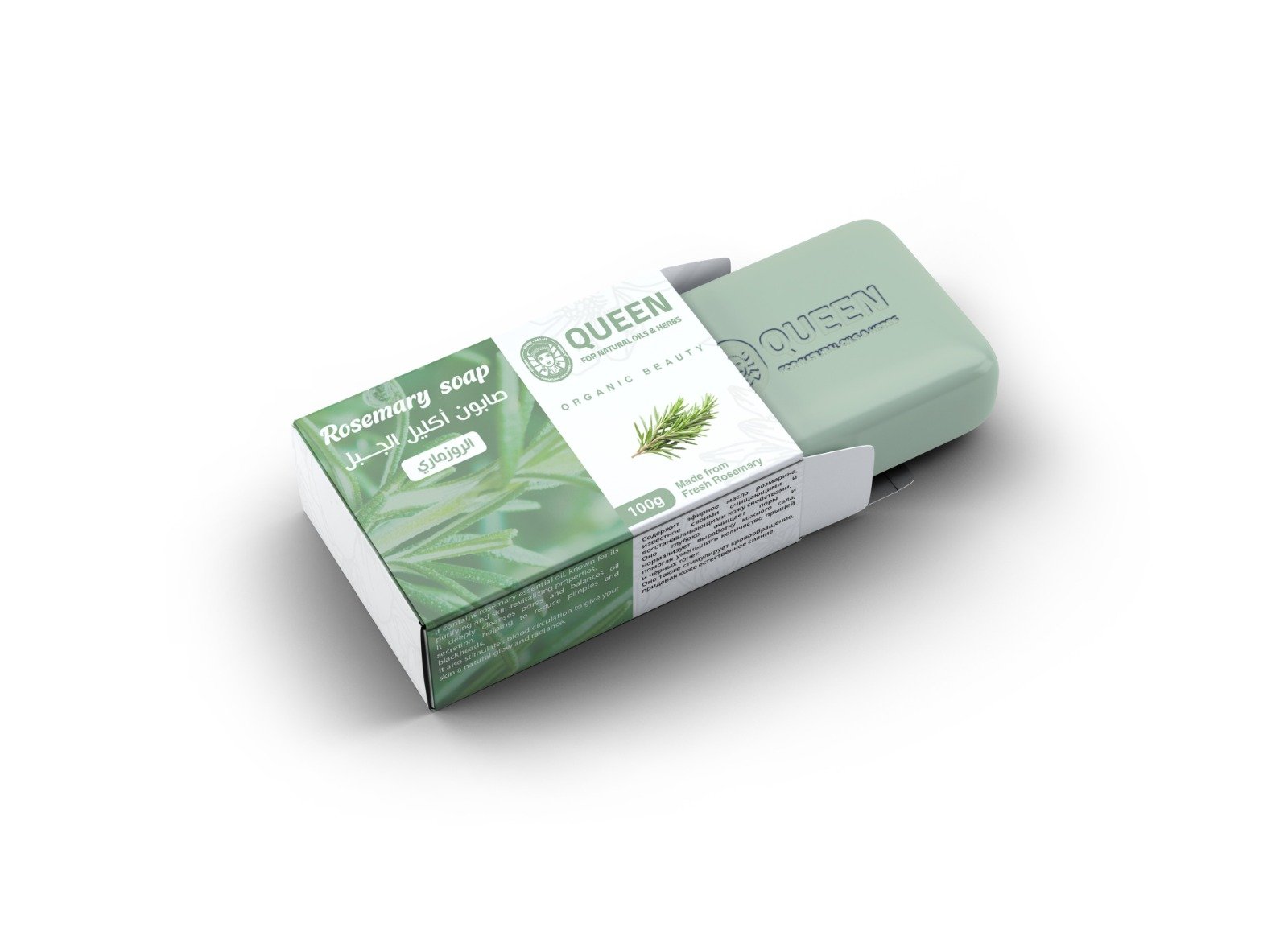 Rosemary soap - Barcode 795697191147