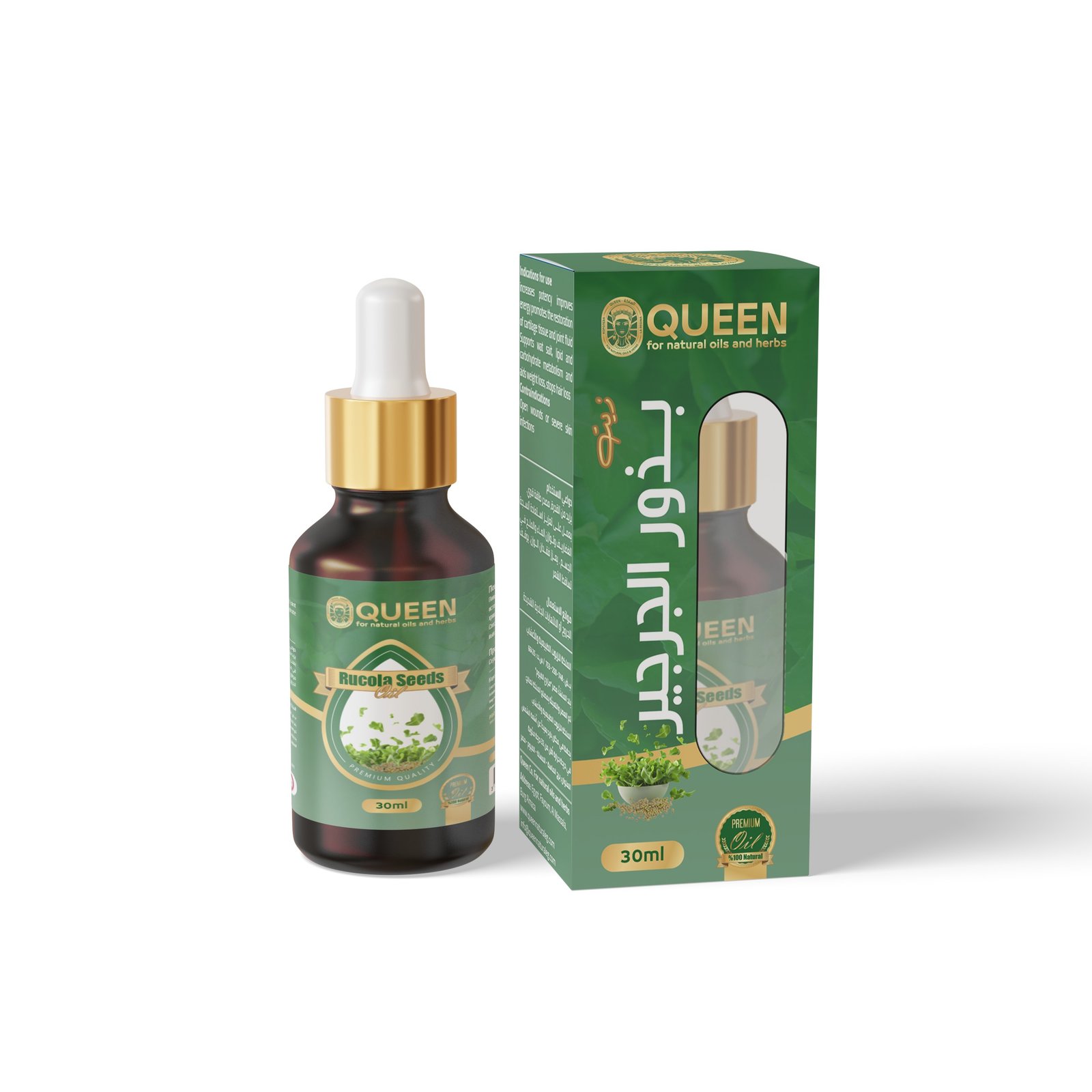 Rucola Seeds oil 30ml - Barcode 795697190669