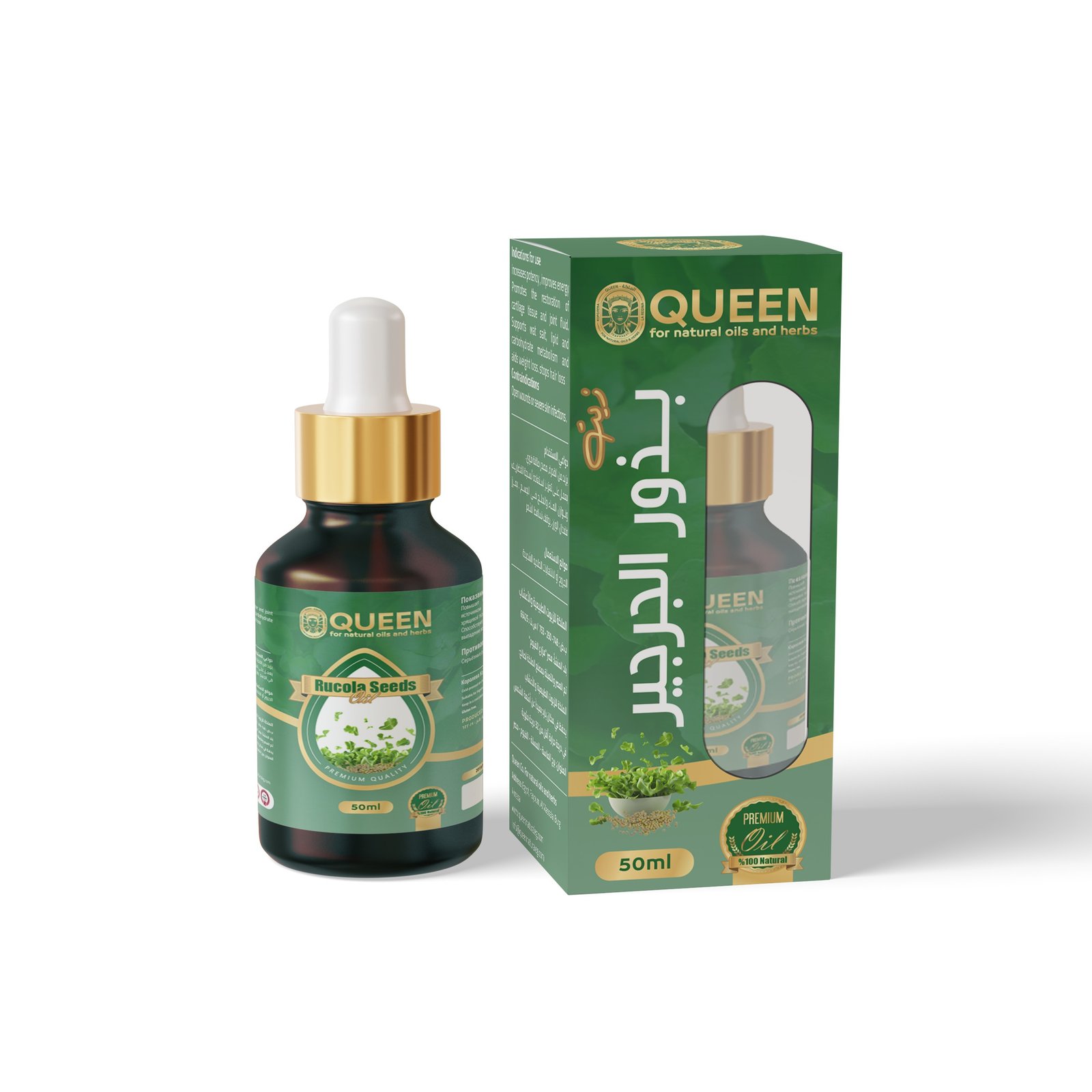 Rucola Seeds oil 50ml - Barcode 795697190652