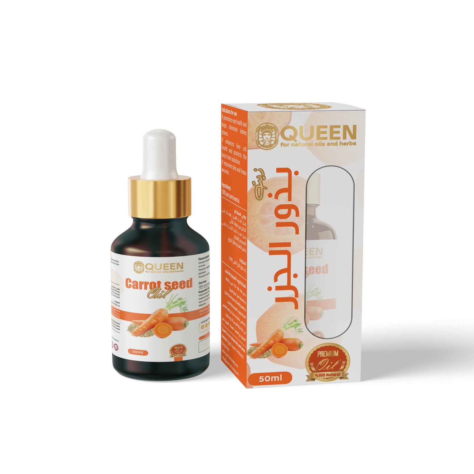 Carrot Seeds oil 50ml - Barcode 795697190638