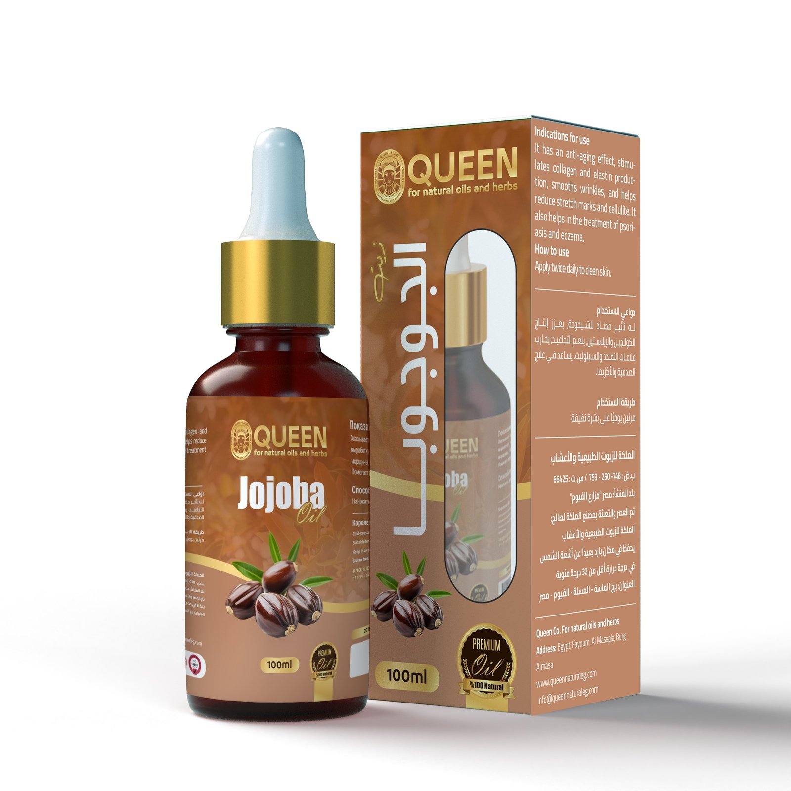 Jojoba oil 100ml - Barcode 795697190577