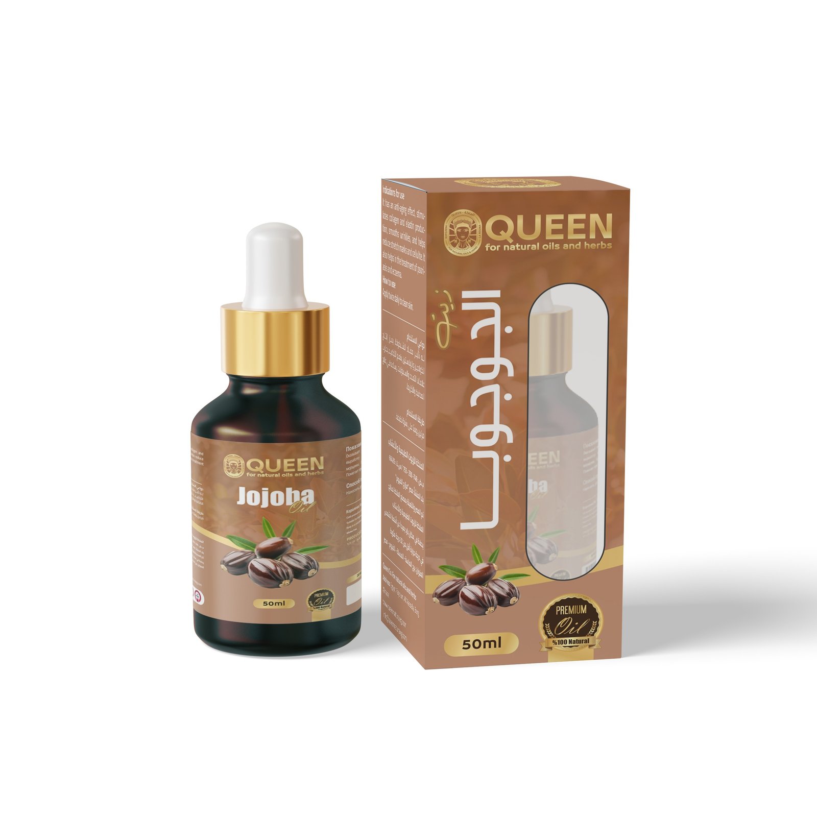 Jojoba oil 50ml - Barcode 795697190584