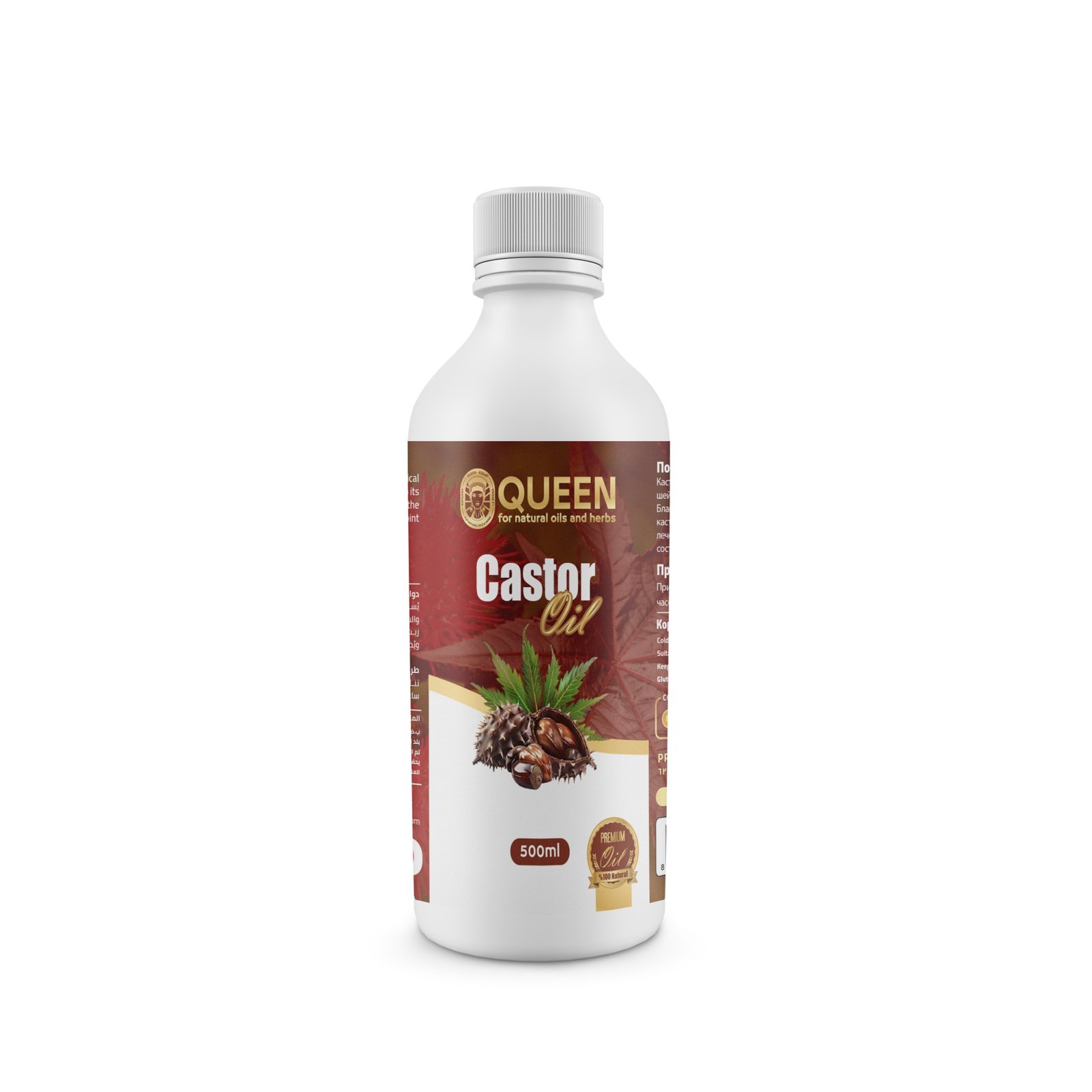 Castor oil 500ml - Barcode 795697190485