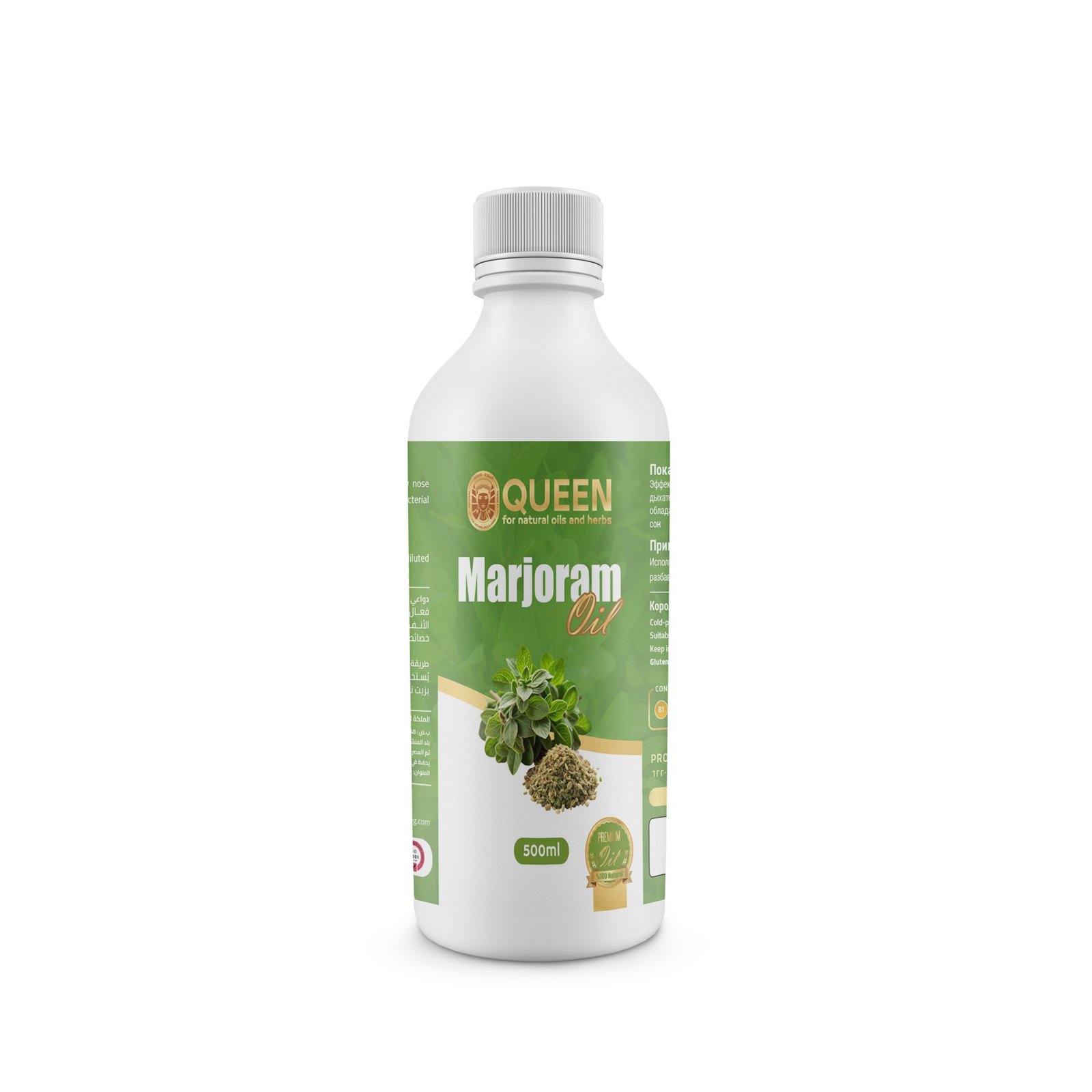 Marjoram oil 500 ml - Barcode 795697190386