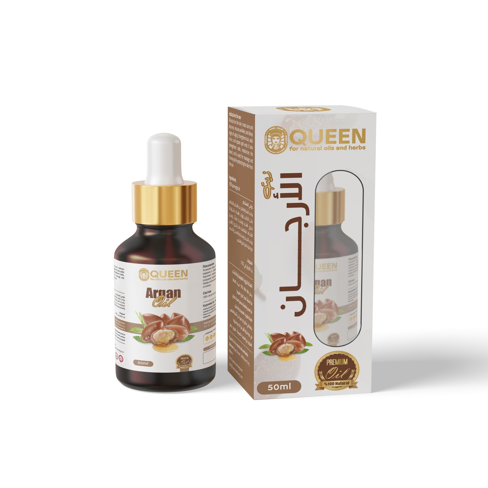 Argan oil 50 ml - Barcode 795697190317