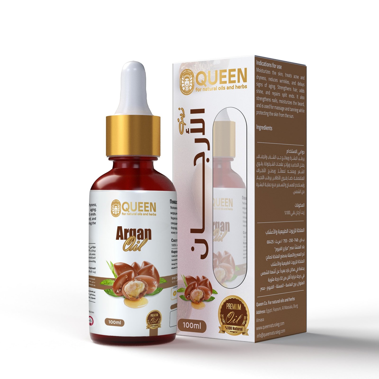 Argan oil 100 ml - Barcode 795697190324