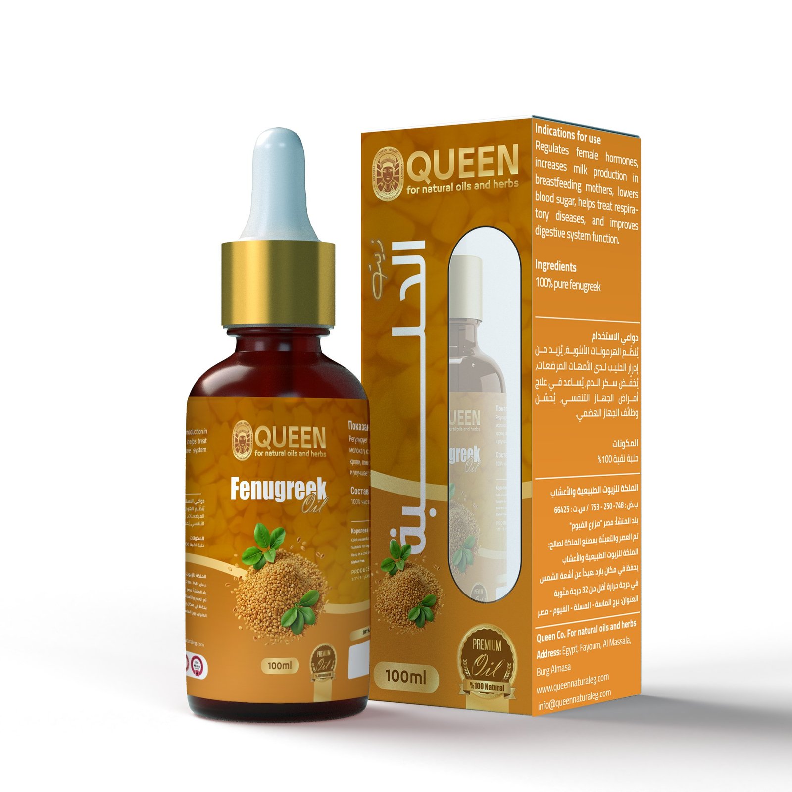 Fenugreek Oil 100 ml - Barcode 795697190171