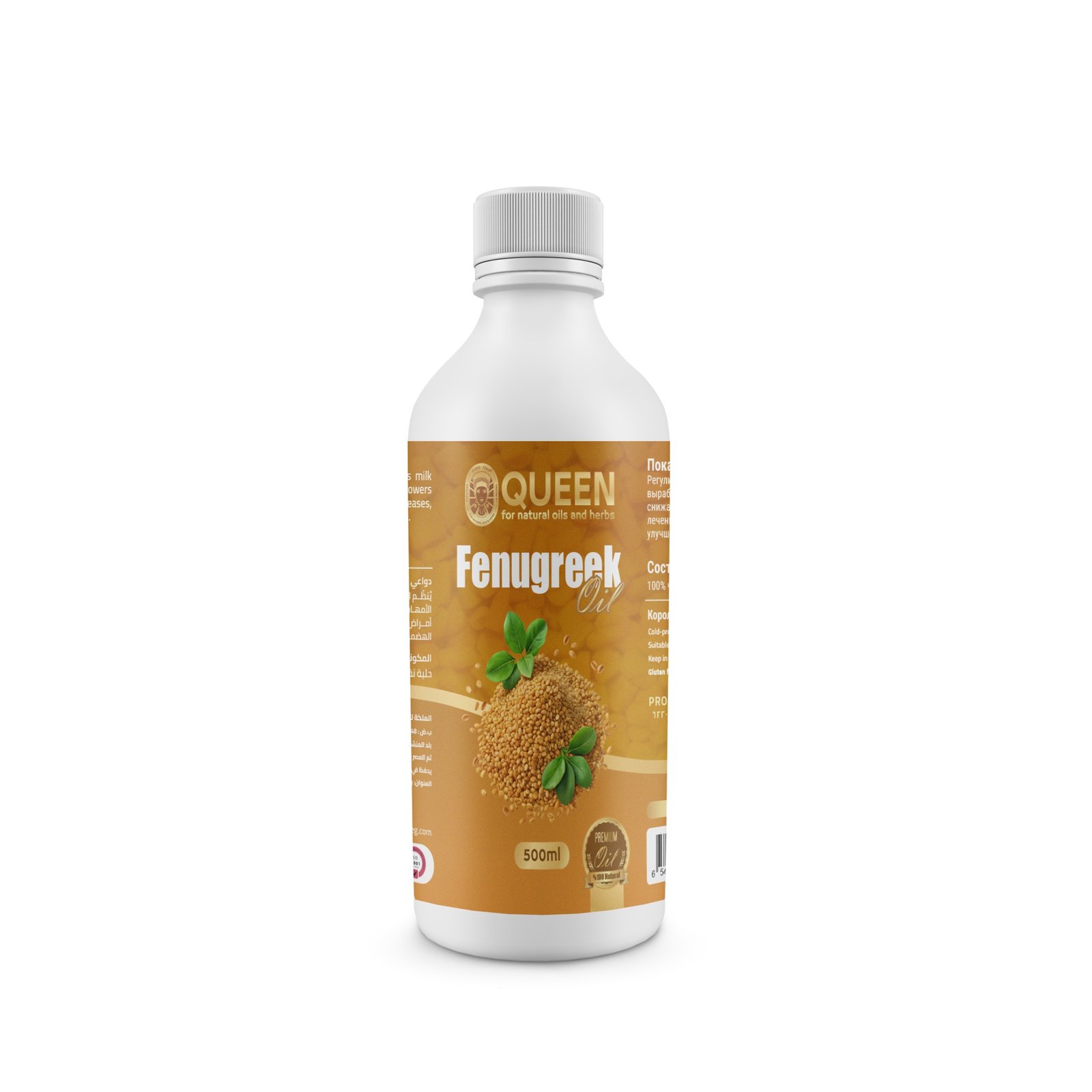 Fenugreek Oil 500 ml - Barcode 795697190188