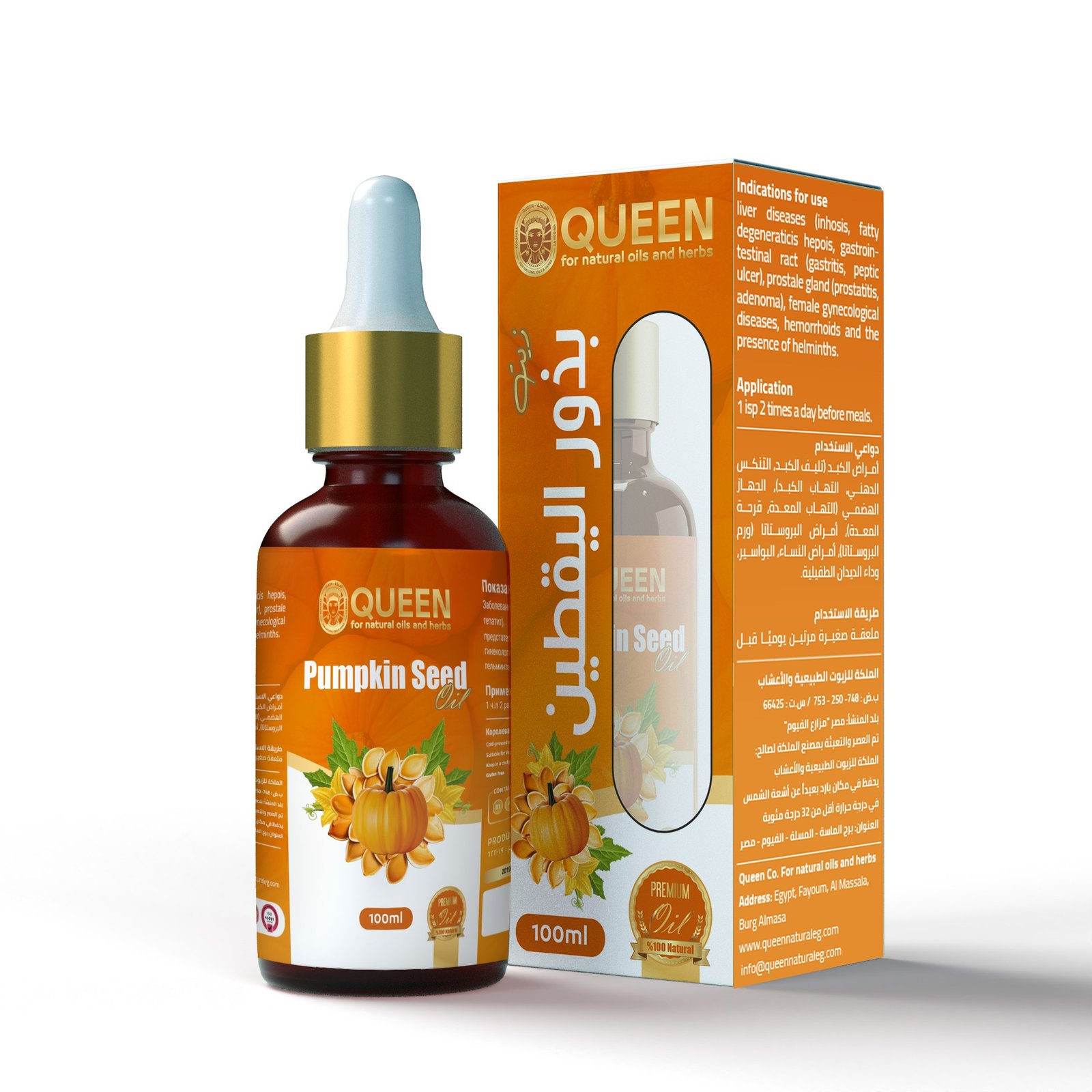 Pumpkin Seed Oil 100 ml - Barcode 795697190126