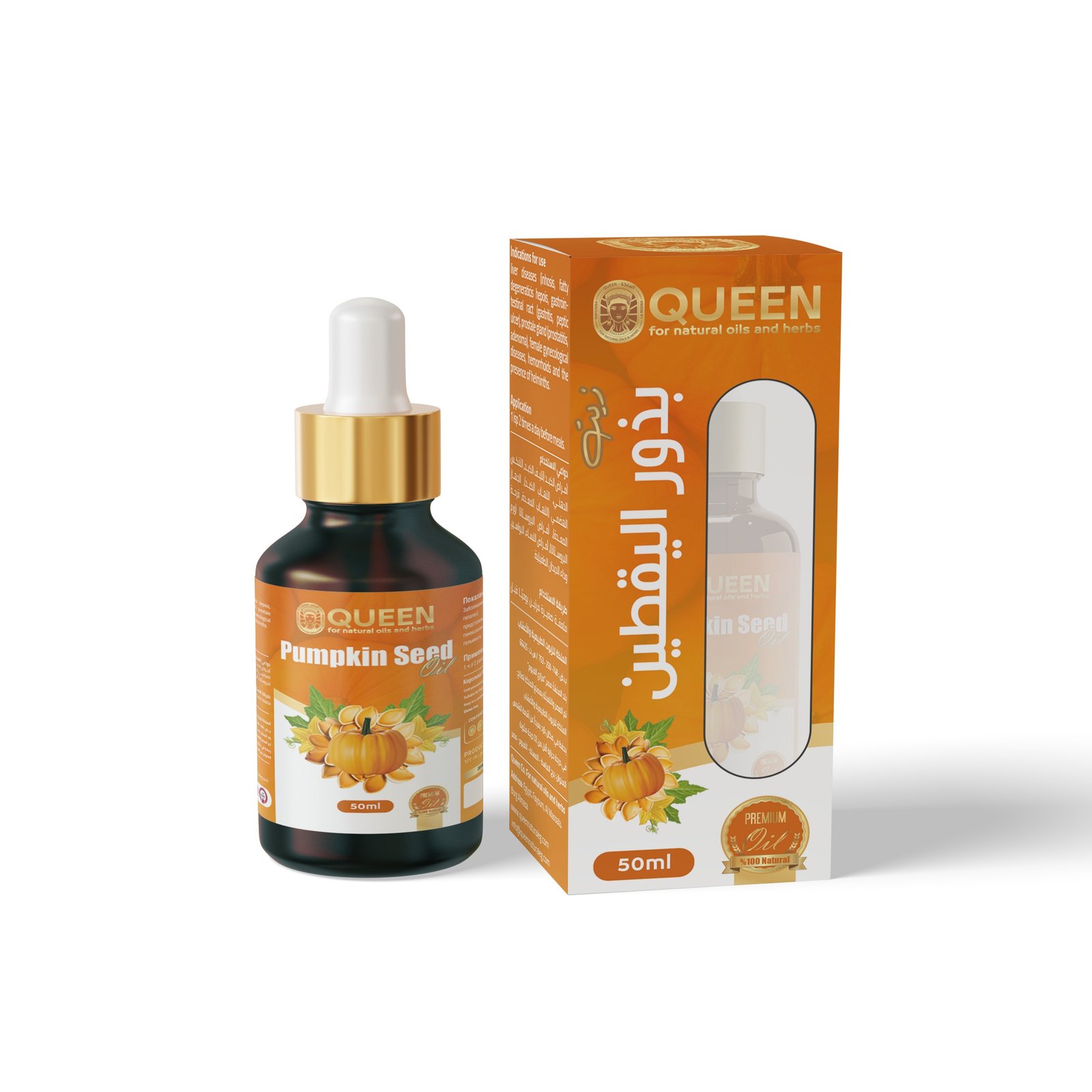 Pumpkin Seed Oil 50 ml - Barcode 795697190119