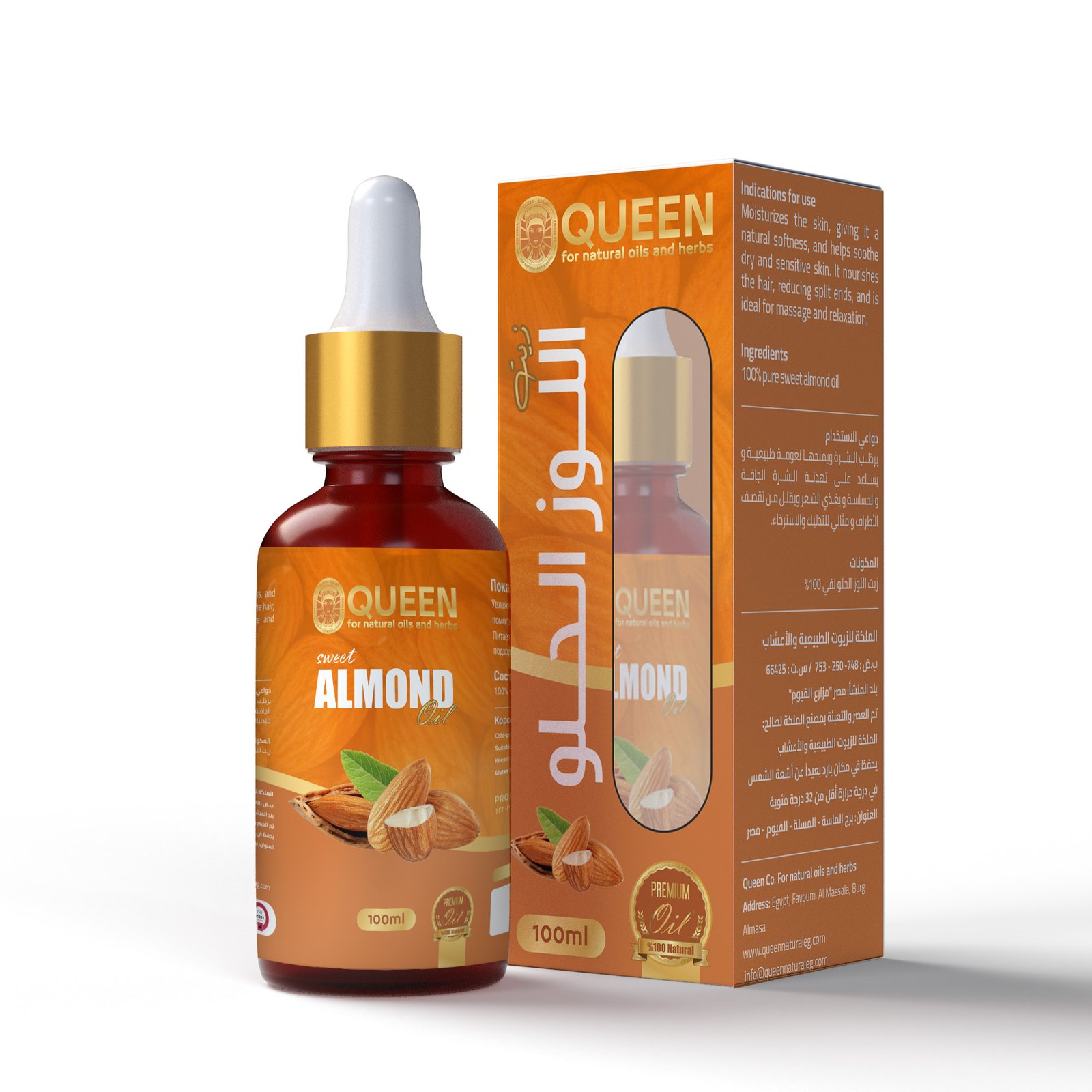 Sweet Almond Oil 100 ml - Barcode 795697190027