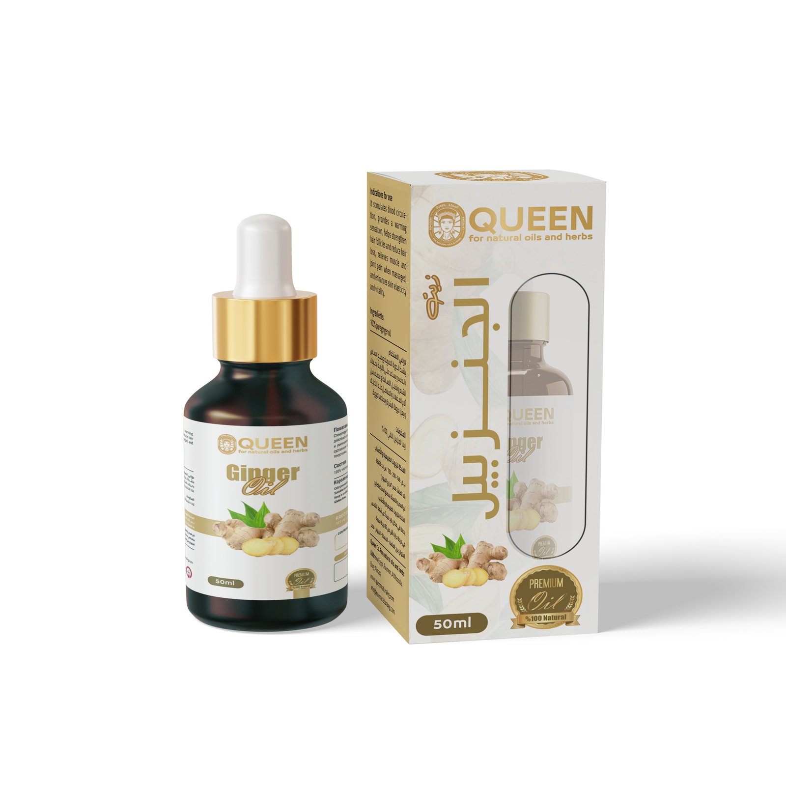 Ginger Oil 50 ml - Barcode 795697189816