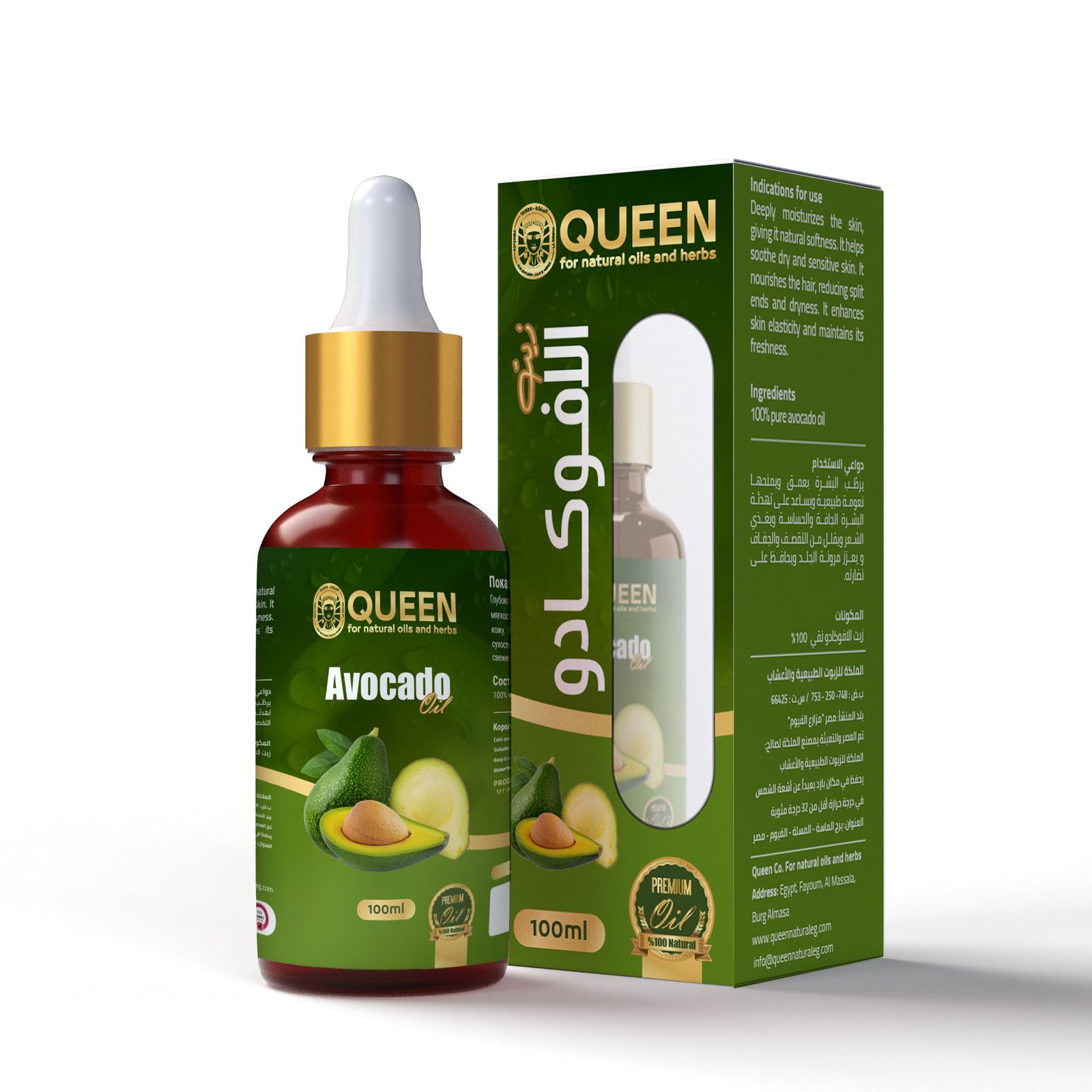 Avocado Oil 100 ml - Barcode 795697189779