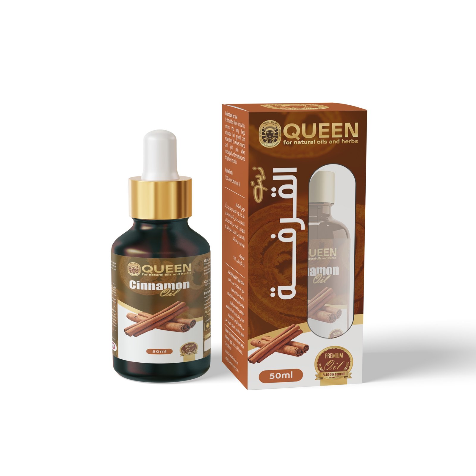 Cinnamon Oil 50 ml - Barcode 795697189687