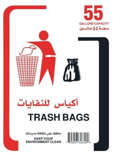 55 GALLON - Barcode 795697306992