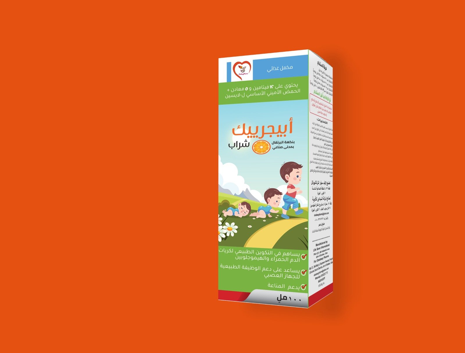 Appegreek syrup - Barcode 795697125166