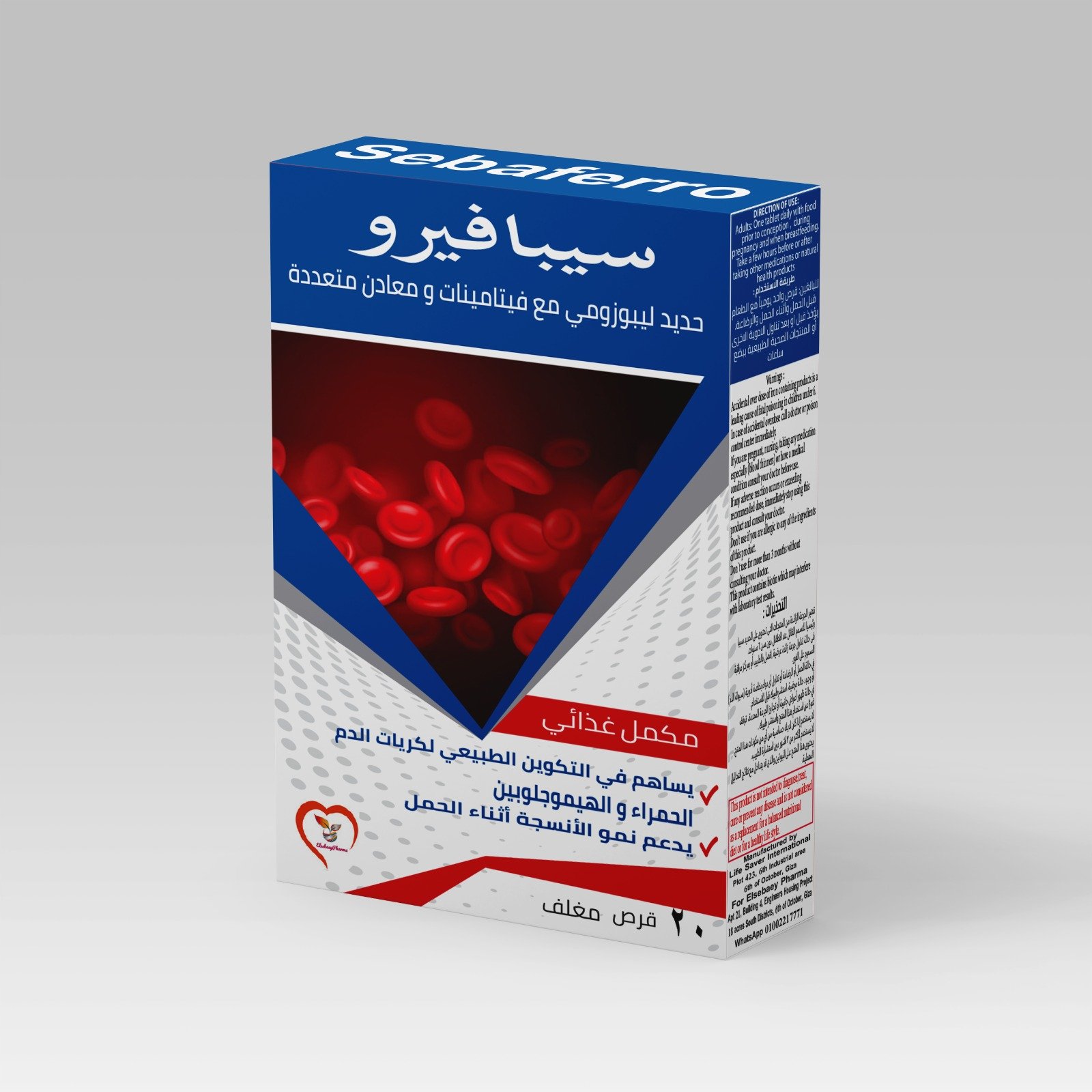 Sebaferro 30 tablets - Barcode 795697125173