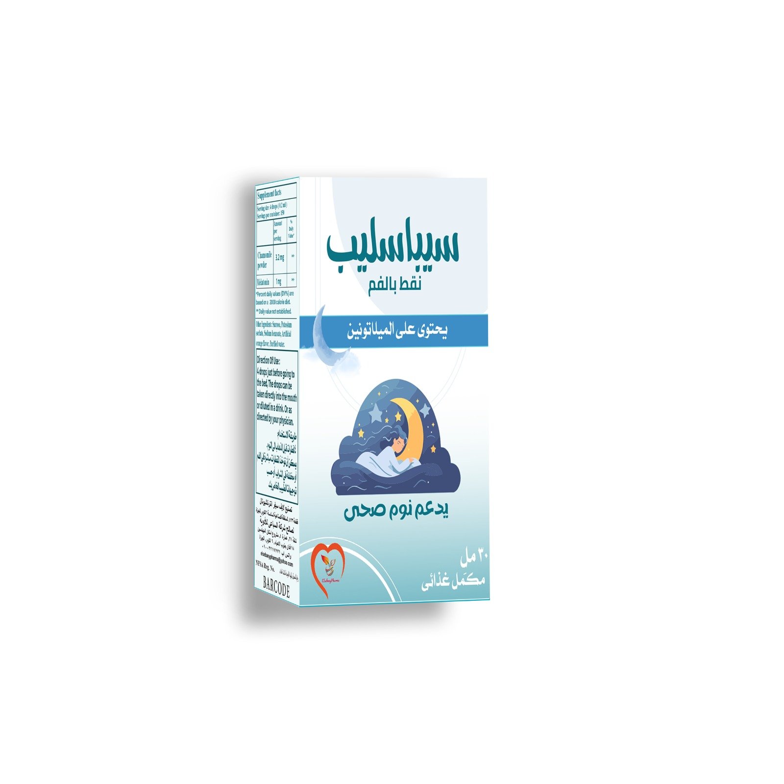 Sebasleep drops - Barcode 795697125180