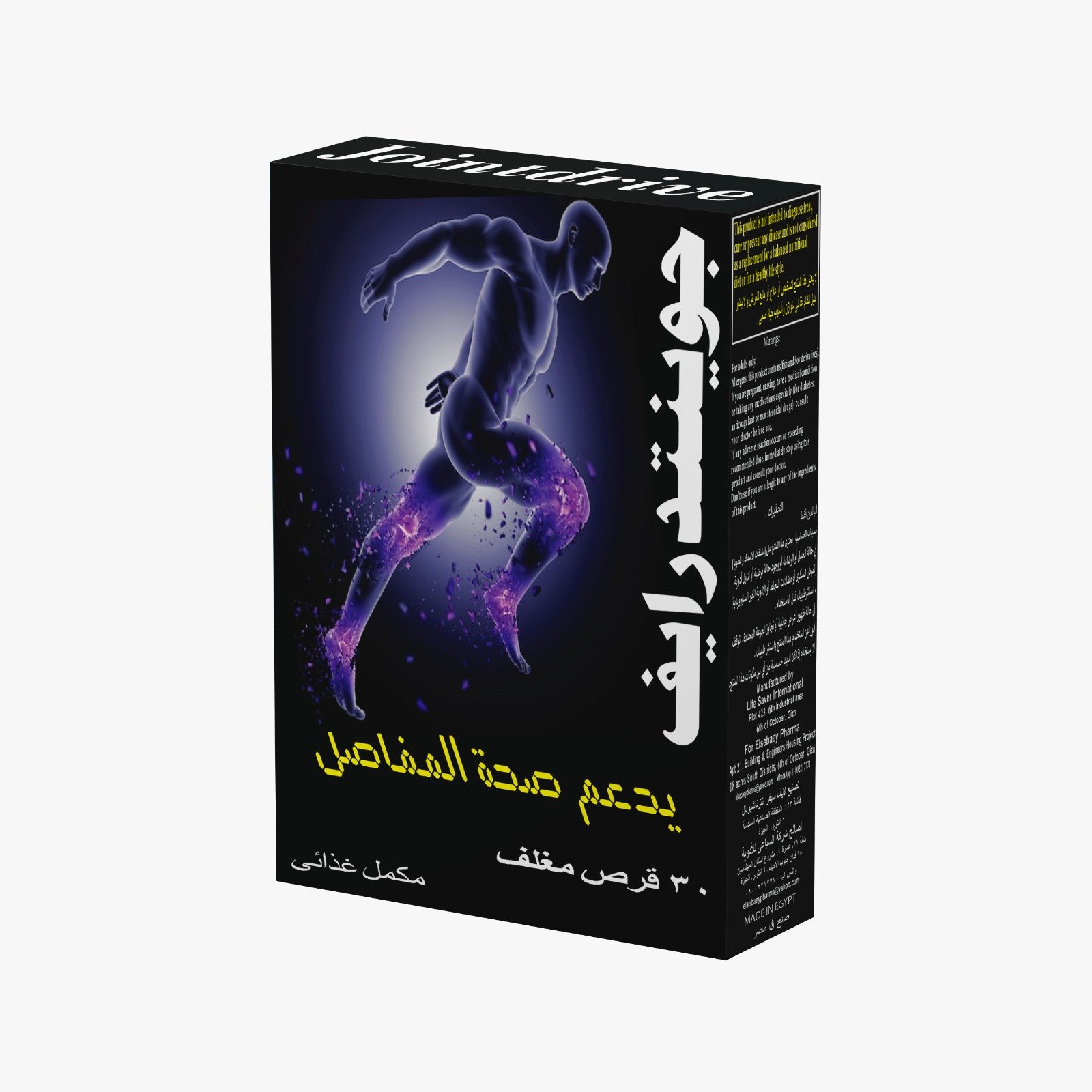 Jointdrive tablets - Barcode 795697125197