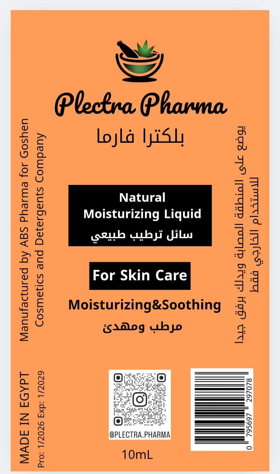 Goshen Cosmetics& Deterg Co - 795697297078