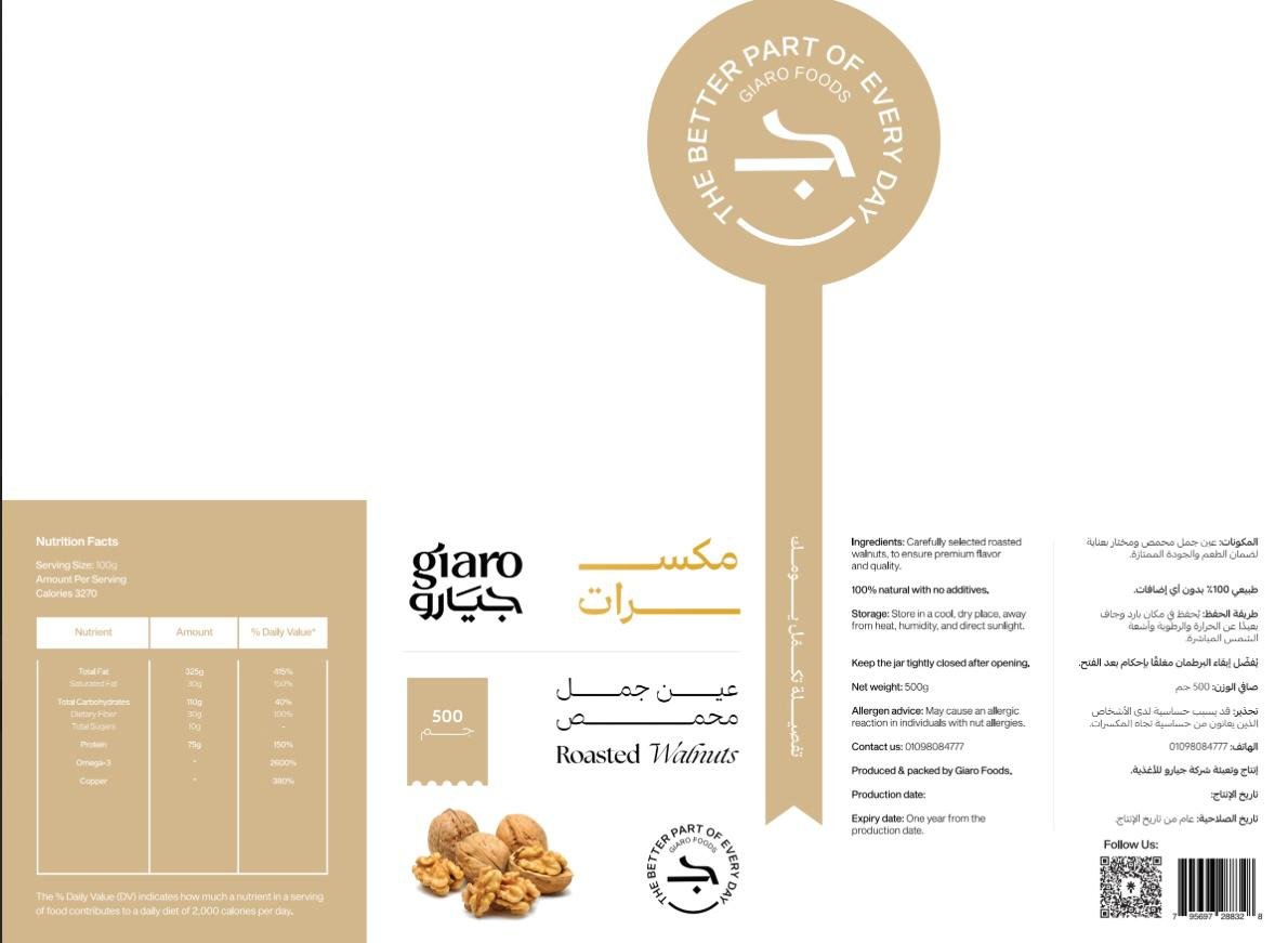 giaro.eg - Barcode 795697288809