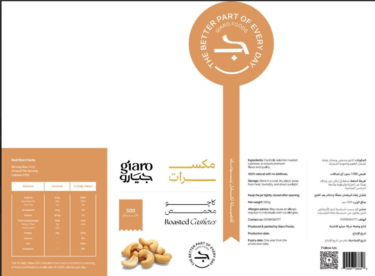 giaro.eg - Barcode 795697288823