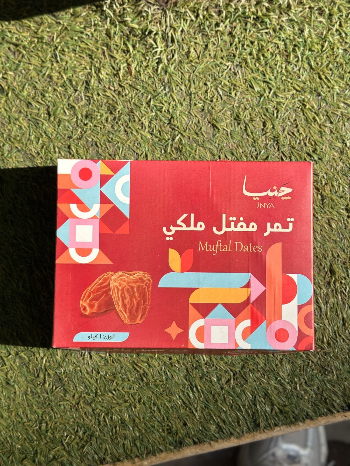 تمر مفتل ملكي - Barcode 795697275915