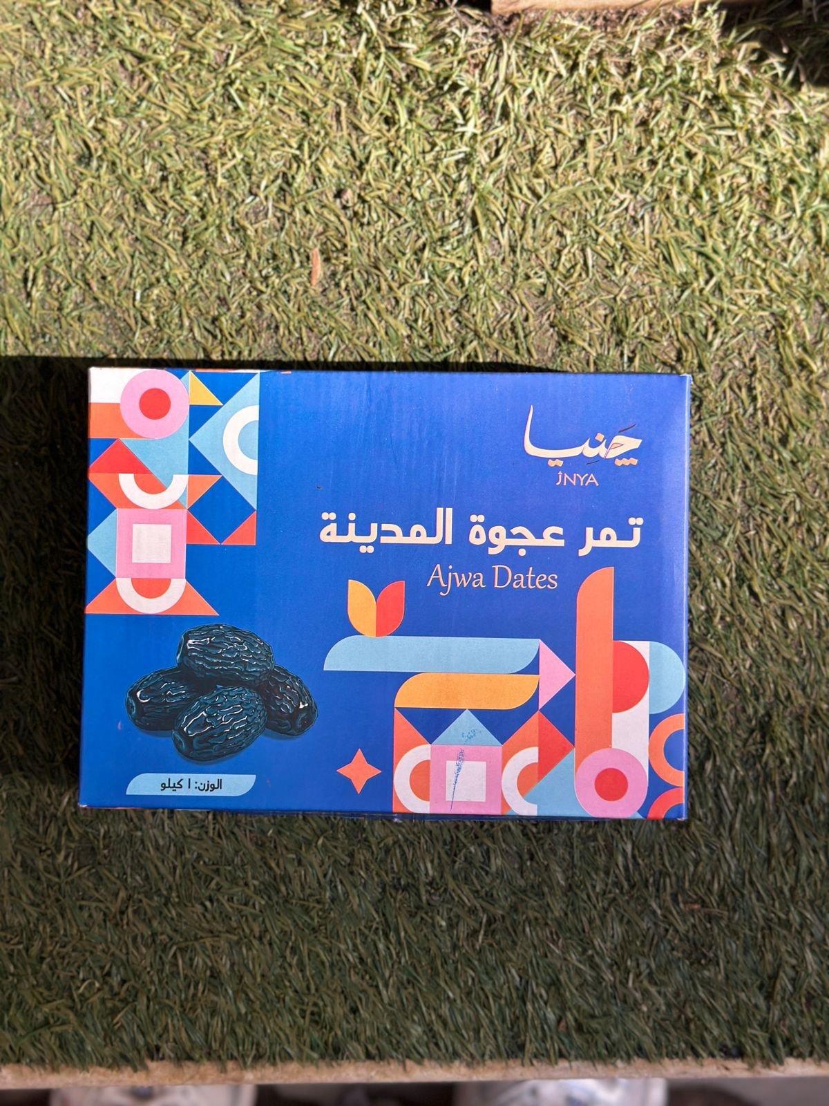 عجوه المدينه 1ك - Barcode 795697274871