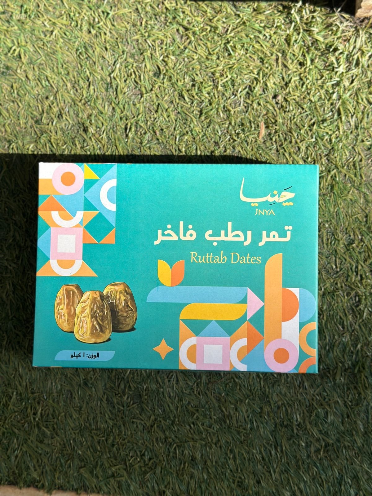 تمر رطب فاخر 1ك - Barcode 795697275113