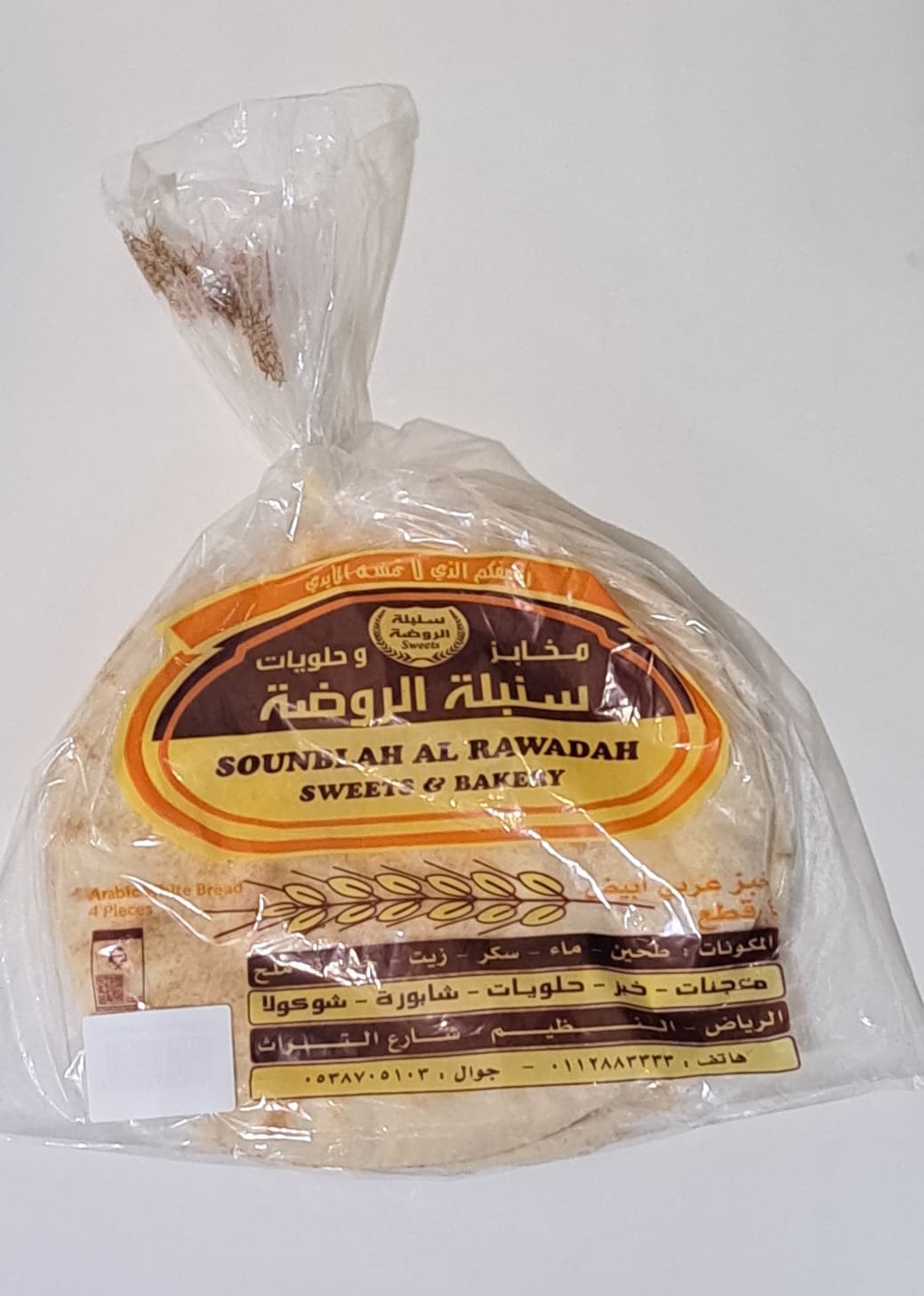 White Lebanese bread - Barcode 795697313037