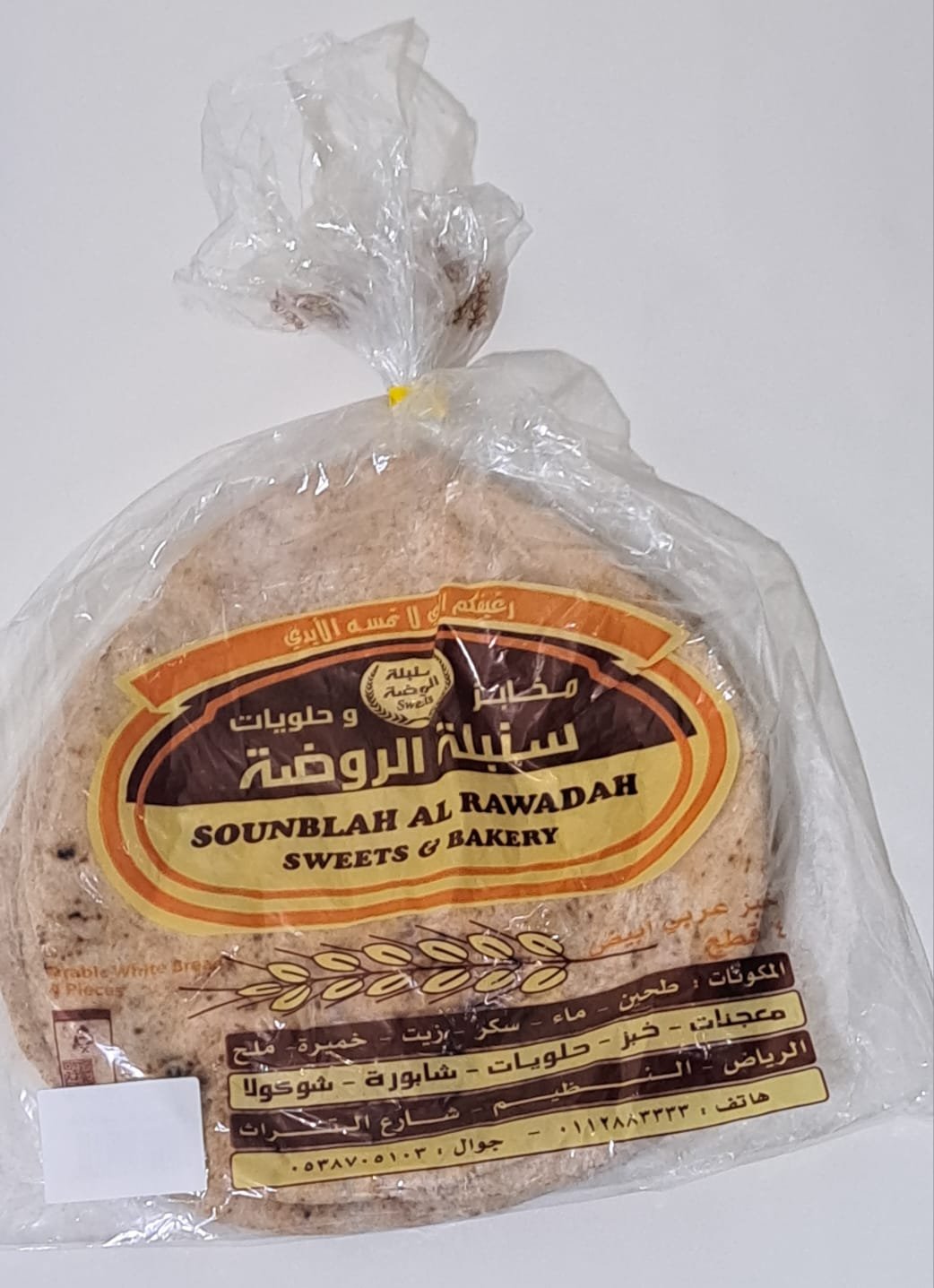 Brown Lebanese bread - Barcode 795697313044