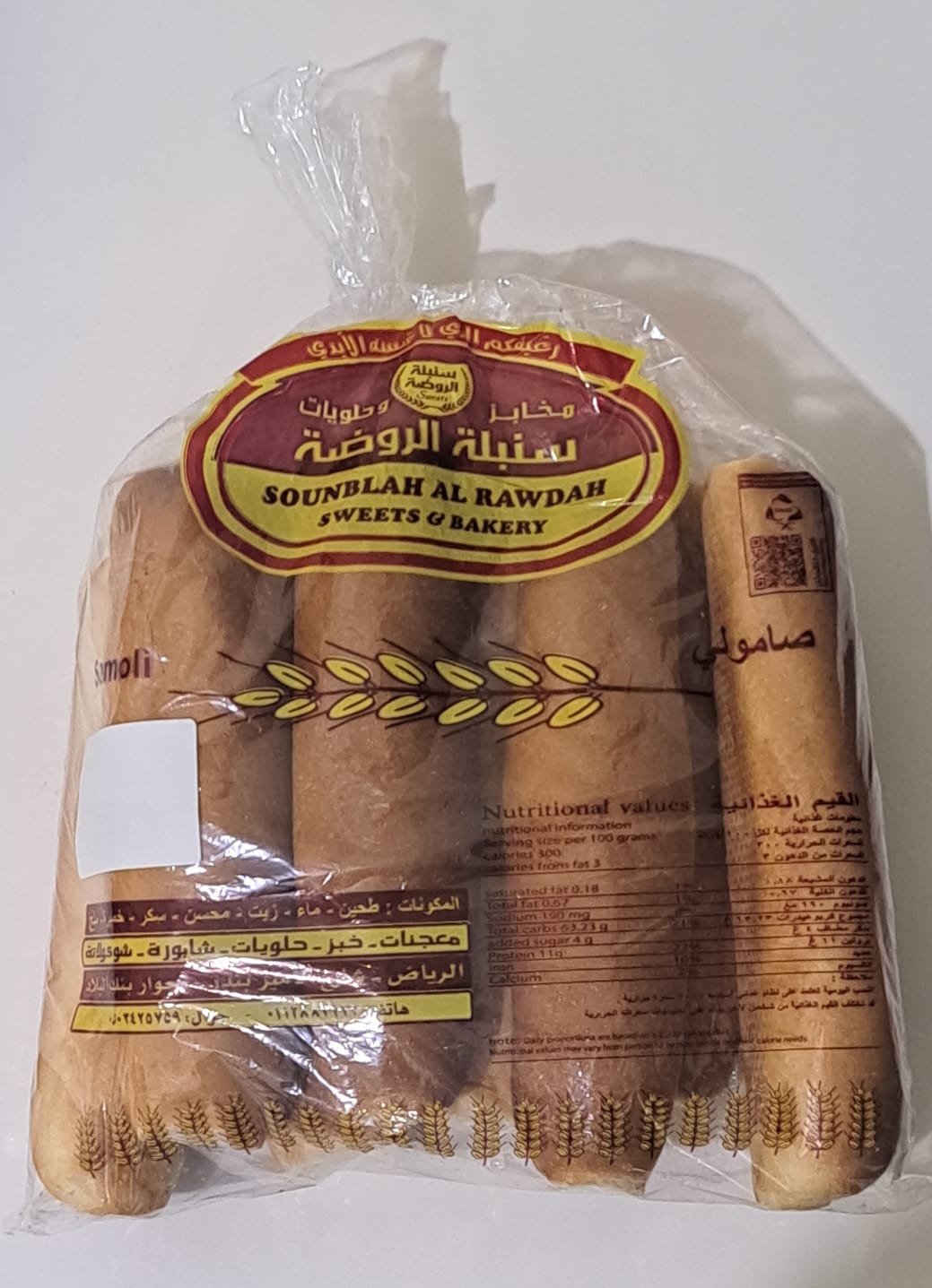 Sanba Al-Rawda Sweets Factory - 795697313051