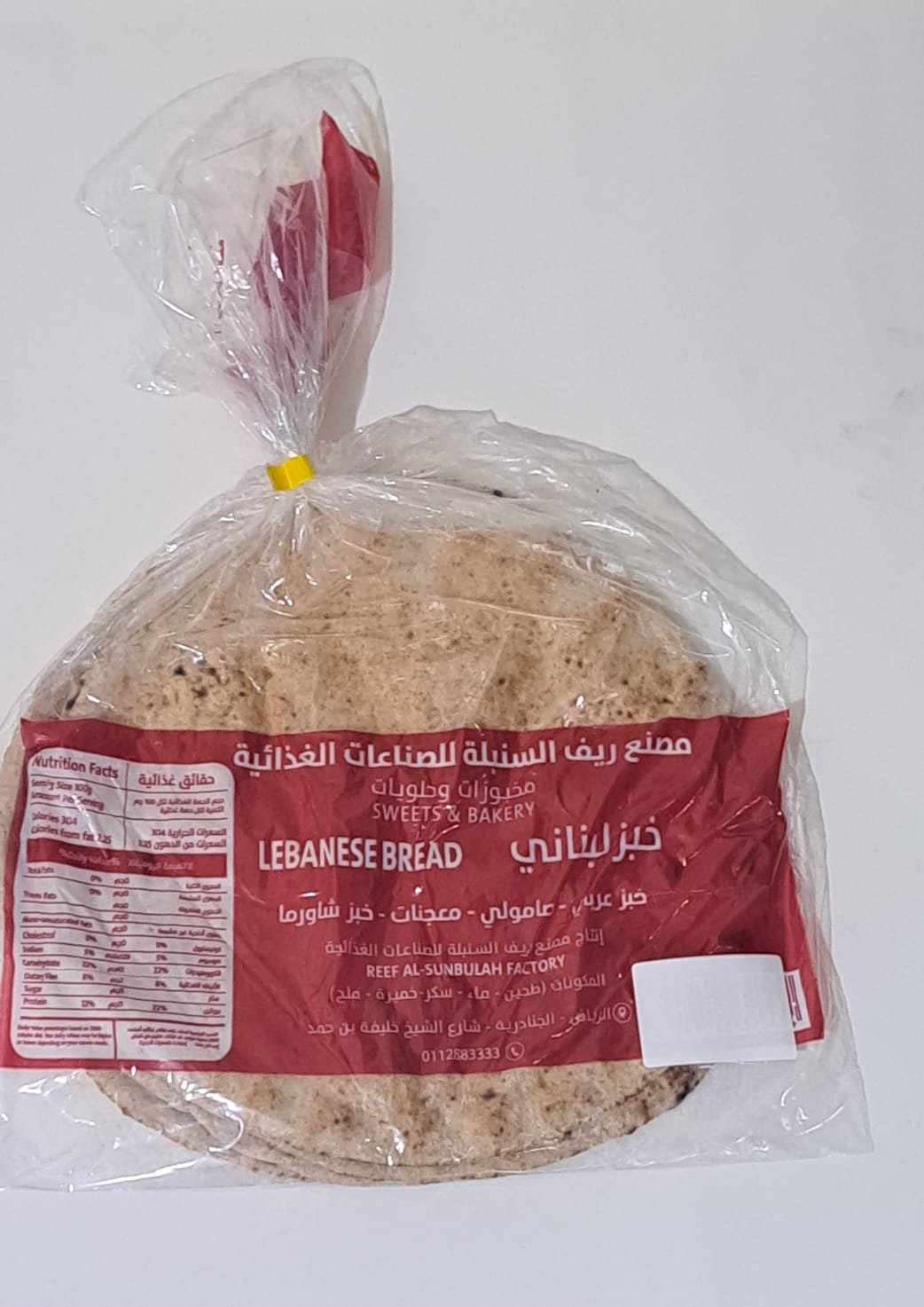 Brown Lebanese bread - Barcode 795697313099