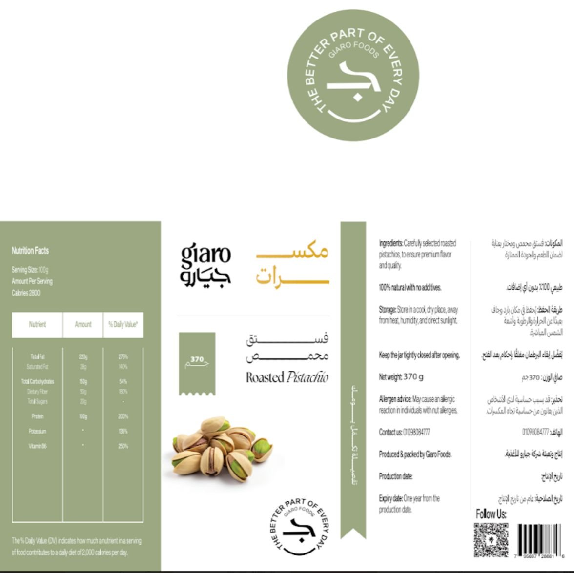 giaro.eg - Barcode 795697288731